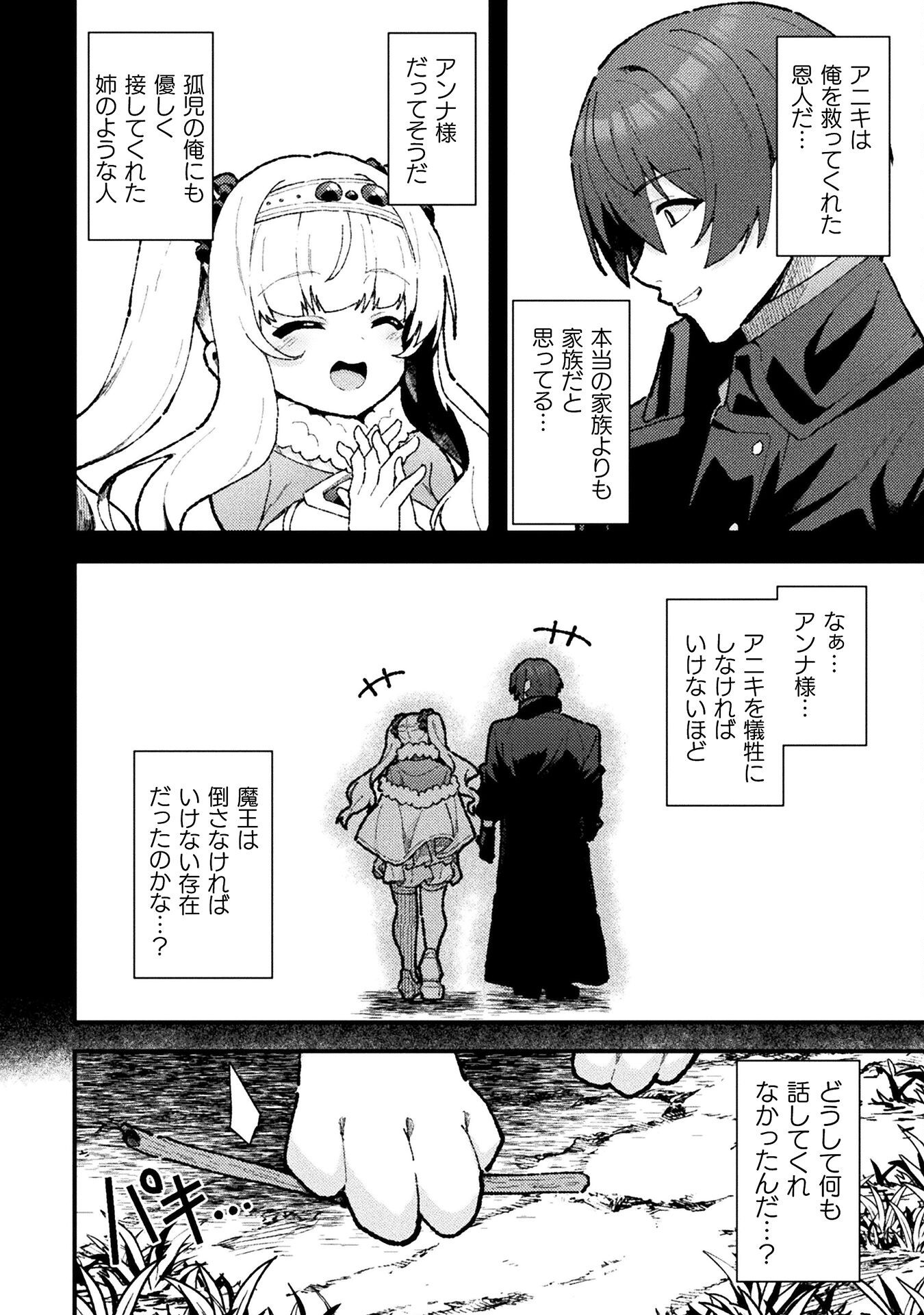 THE ANOTHER WORLD DEMON-KING'S SUCCESSOR - raw - Chapter 20 - https://jpdd.ccdd.to/JPDD/theanotherworlddemonkingssuccessor/200000/poqnavmicwx.png
