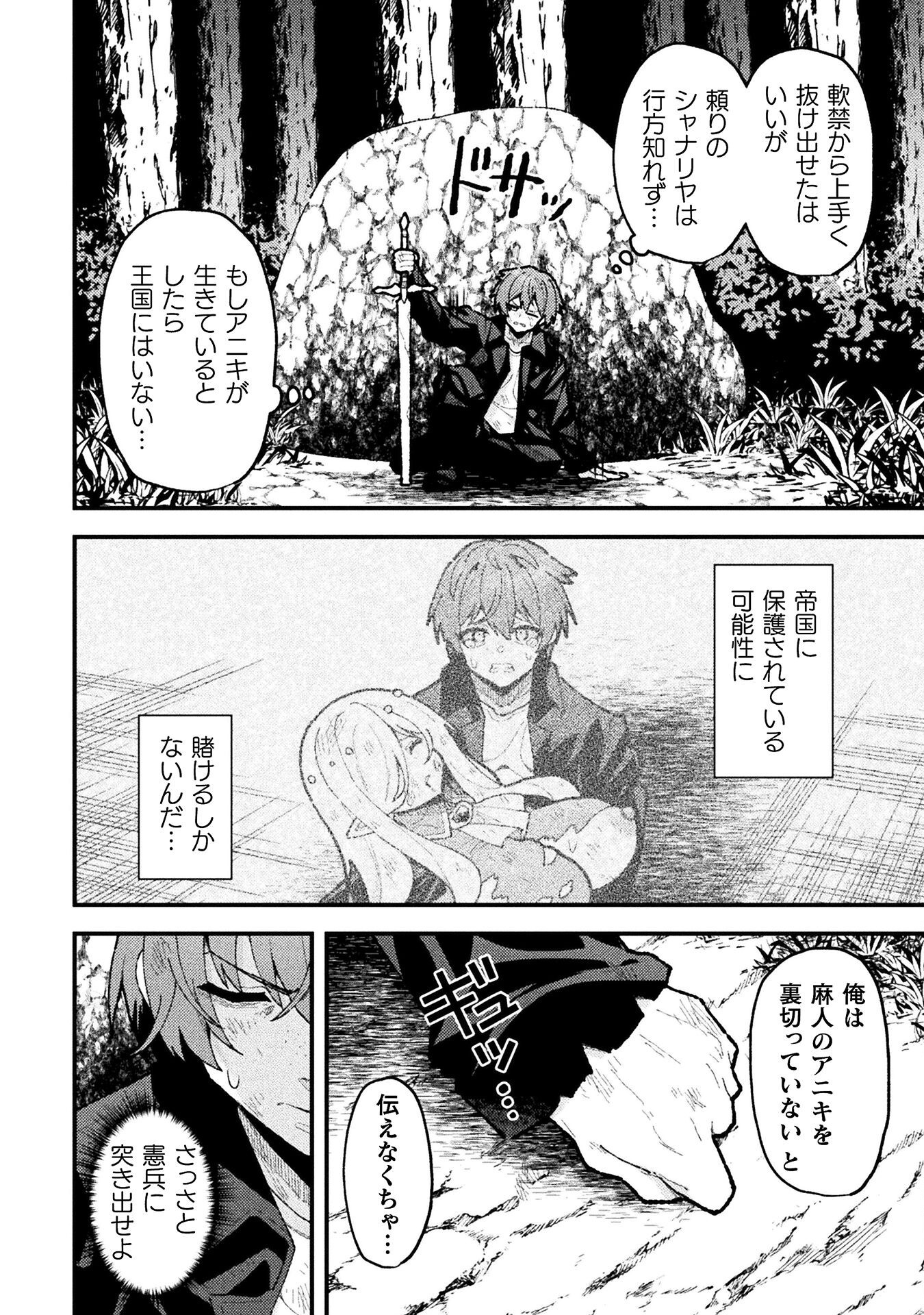 THE ANOTHER WORLD DEMON-KING'S SUCCESSOR - raw - Chapter 20 - https://jpdd.ccdd.to/JPDD/theanotherworlddemonkingssuccessor/200000/rvbj5ryo1nv.png