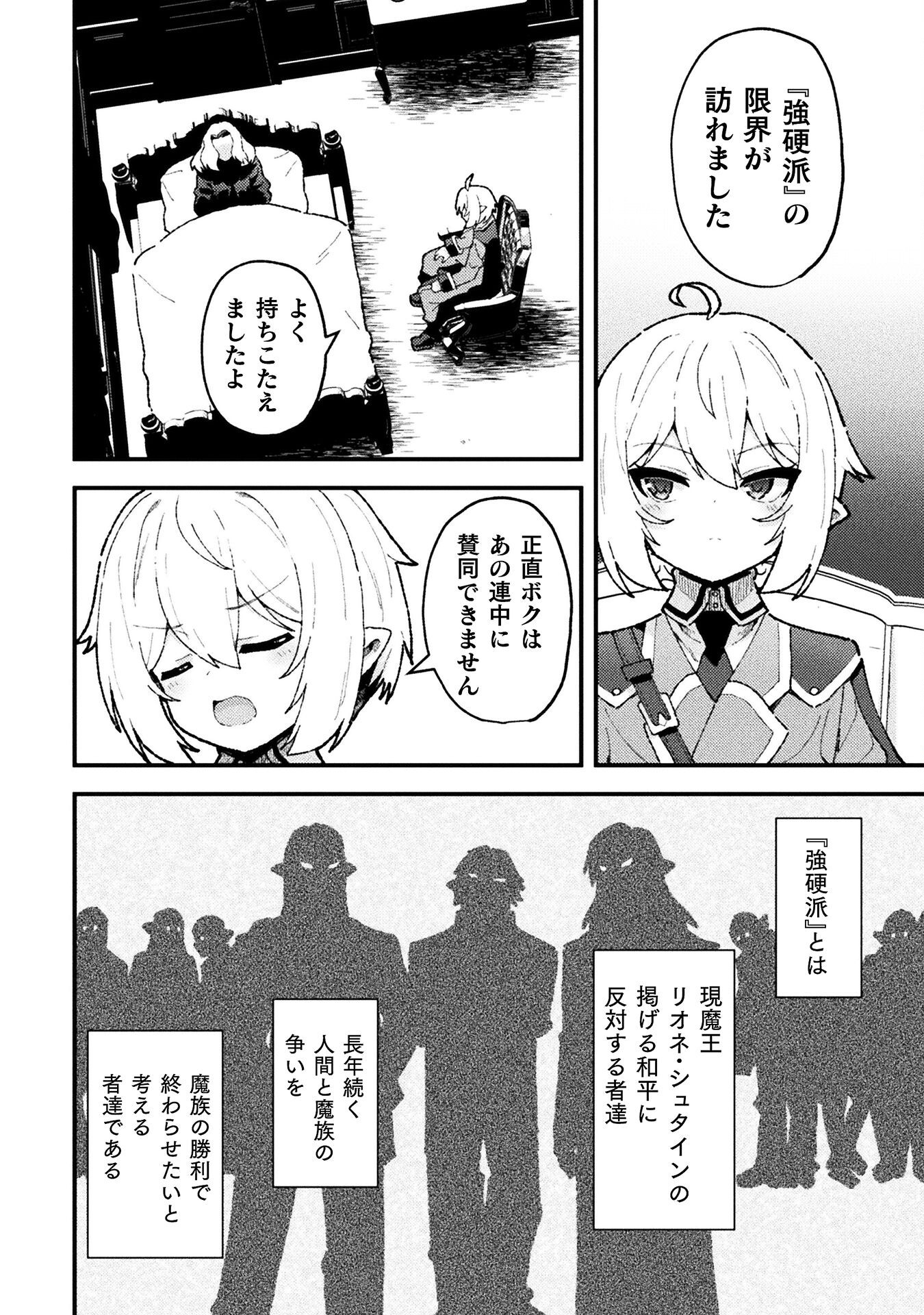 THE ANOTHER WORLD DEMON-KING'S SUCCESSOR - raw - Chapter 20 - https://jpdd.ccdd.to/JPDD/theanotherworlddemonkingssuccessor/200000/vtazyo1b33v.png