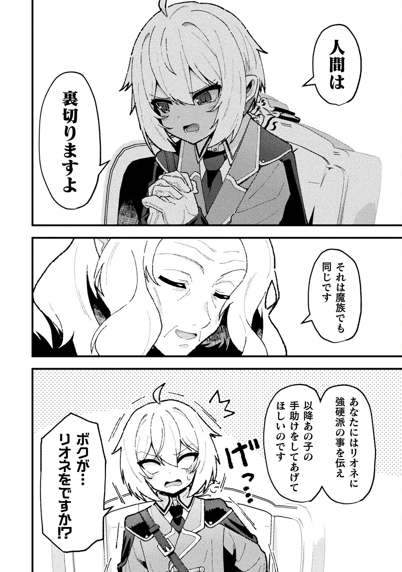THE ANOTHER WORLD DEMON-KING'S SUCCESSOR - raw - Chapter 20 - https://jpdd.ccdd.to/JPDD/theanotherworlddemonkingssuccessor/200000/yqxnkyybqc5.png