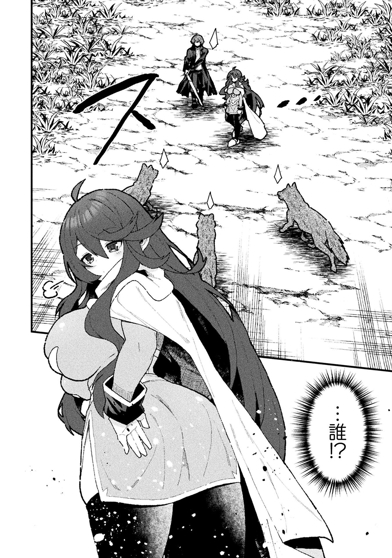 THE ANOTHER WORLD DEMON-KING'S SUCCESSOR - raw - Chapter 20 - https://jpdd.ccdd.to/JPDD/theanotherworlddemonkingssuccessor/200000/z2x2yvqmwca.png