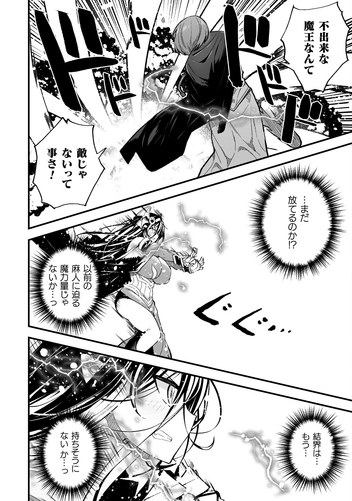 THE ANOTHER WORLD DEMON-KING'S SUCCESSOR - raw - Chapter 9 - https://jpdd.ccdd.to/JPDD/theanotherworlddemonkingssuccessor/207500/315togcf0m2.jpg
