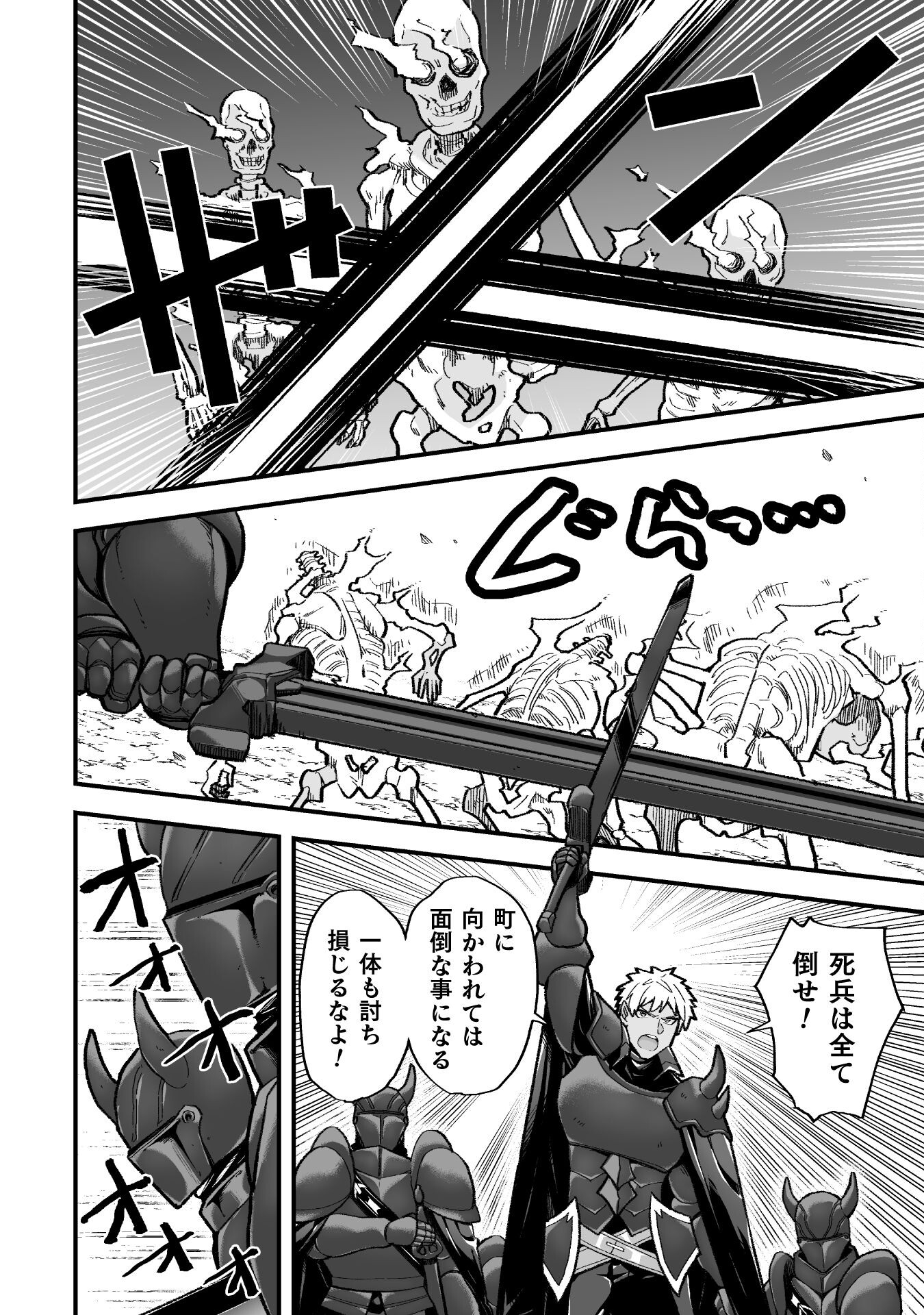THE ANOTHER WORLD DEMON-KING'S SUCCESSOR - raw - Chapter 9 - https://jpdd.ccdd.to/JPDD/theanotherworlddemonkingssuccessor/207500/adyyb1oydfy.jpg
