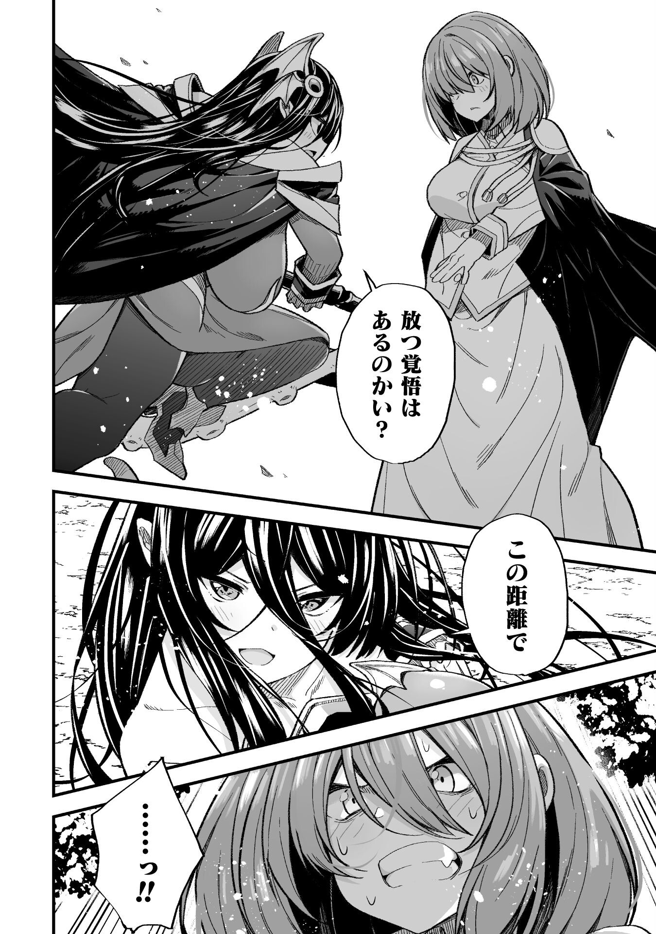 THE ANOTHER WORLD DEMON-KING'S SUCCESSOR - raw - Chapter 9 - https://jpdd.ccdd.to/JPDD/theanotherworlddemonkingssuccessor/207500/csjmogp0pam.jpg