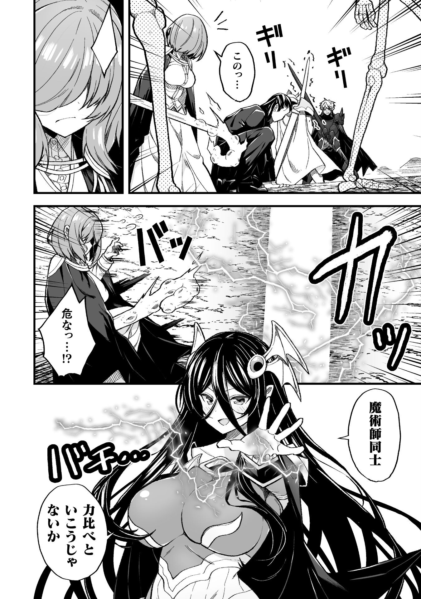 THE ANOTHER WORLD DEMON-KING'S SUCCESSOR - raw - Chapter 9 - https://jpdd.ccdd.to/JPDD/theanotherworlddemonkingssuccessor/207500/gceiigranq4.jpg