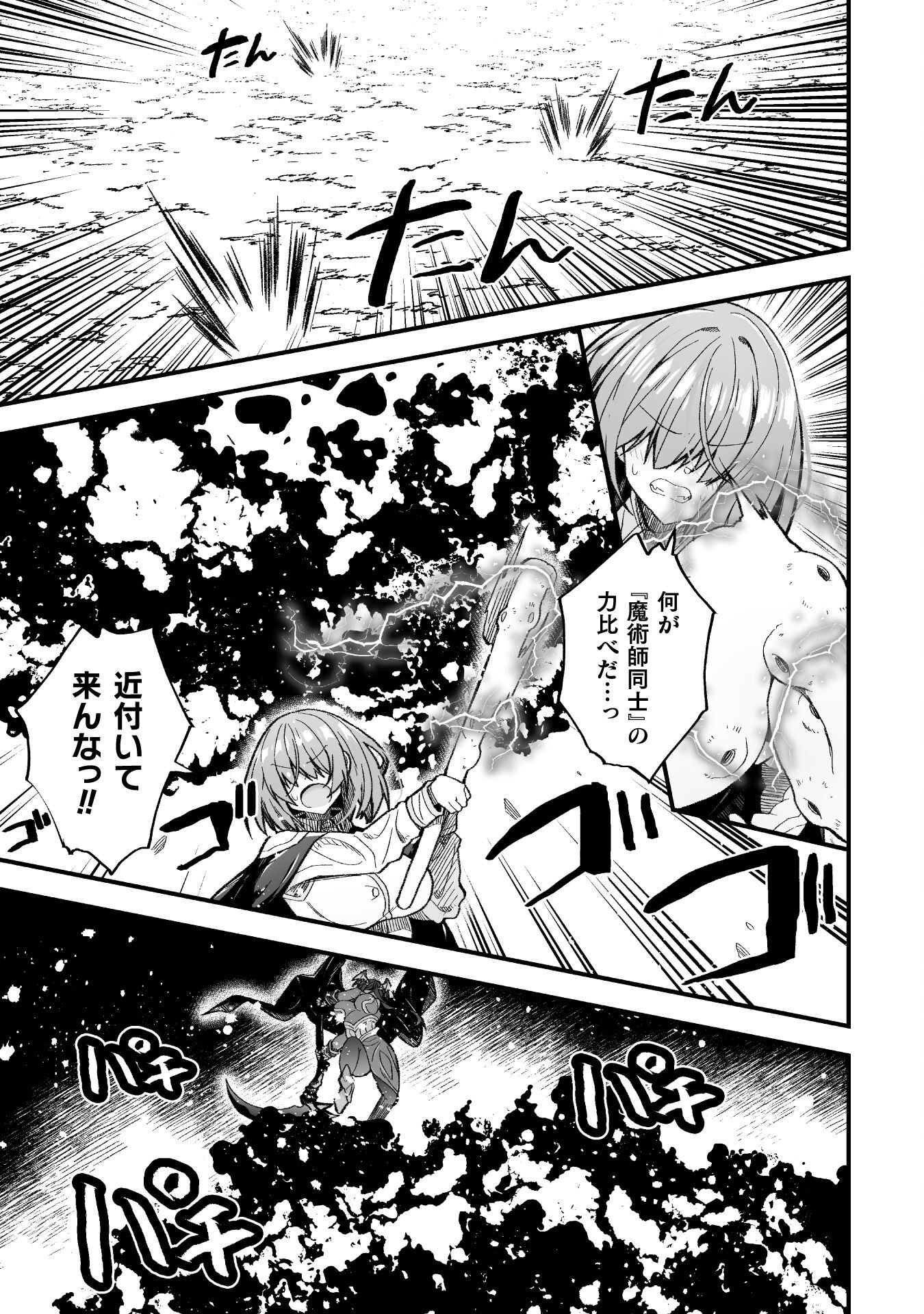 THE ANOTHER WORLD DEMON-KING'S SUCCESSOR - raw - Chapter 9 - https://jpdd.ccdd.to/JPDD/theanotherworlddemonkingssuccessor/207500/h5slx1ybbnn.jpg