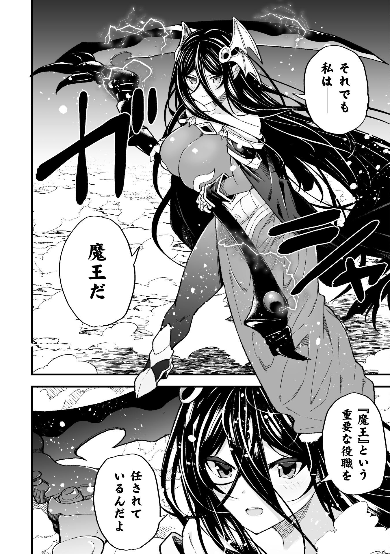 THE ANOTHER WORLD DEMON-KING'S SUCCESSOR - raw - Chapter 9 - https://jpdd.ccdd.to/JPDD/theanotherworlddemonkingssuccessor/207500/haceheupm20.jpg
