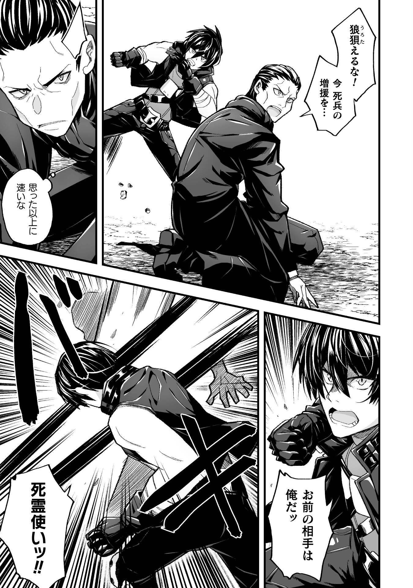 THE ANOTHER WORLD DEMON-KING'S SUCCESSOR - raw - Chapter 9 - https://jpdd.ccdd.to/JPDD/theanotherworlddemonkingssuccessor/207500/iofhgcyc2yl.jpg