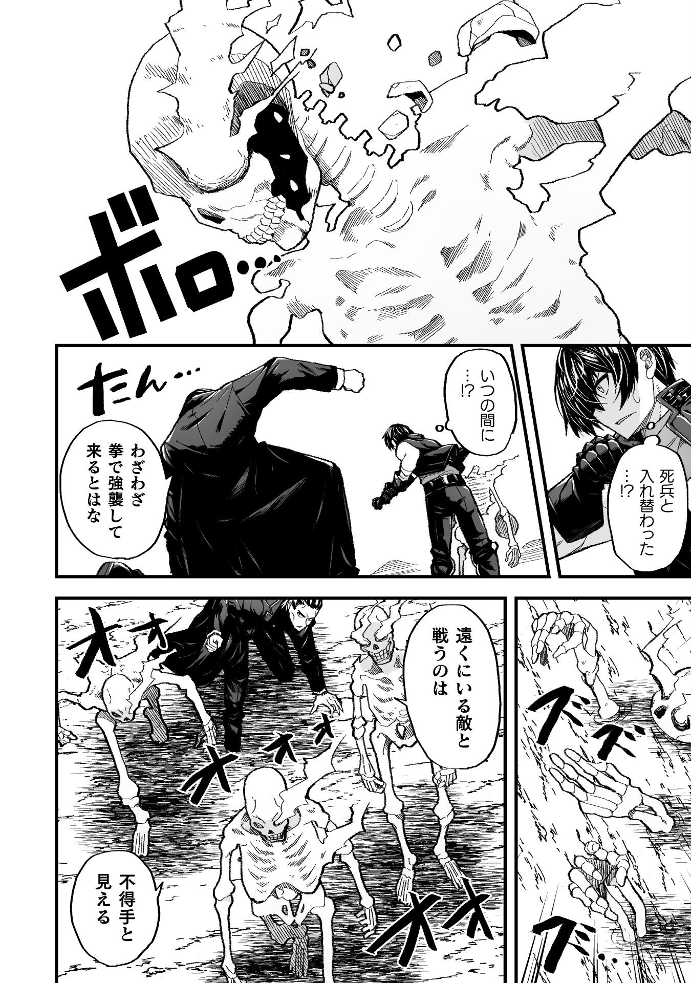 THE ANOTHER WORLD DEMON-KING'S SUCCESSOR - raw - Chapter 9 - https://jpdd.ccdd.to/JPDD/theanotherworlddemonkingssuccessor/207500/joq21kcsmx3.jpg