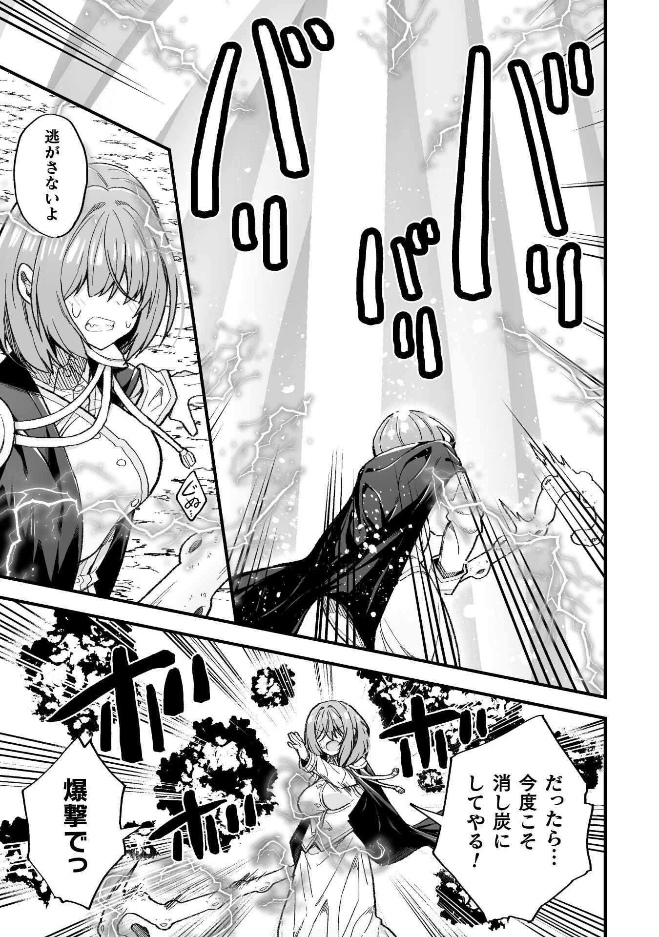 THE ANOTHER WORLD DEMON-KING'S SUCCESSOR - raw - Chapter 9 - https://jpdd.ccdd.to/JPDD/theanotherworlddemonkingssuccessor/207500/jtse4joyzn4.jpg