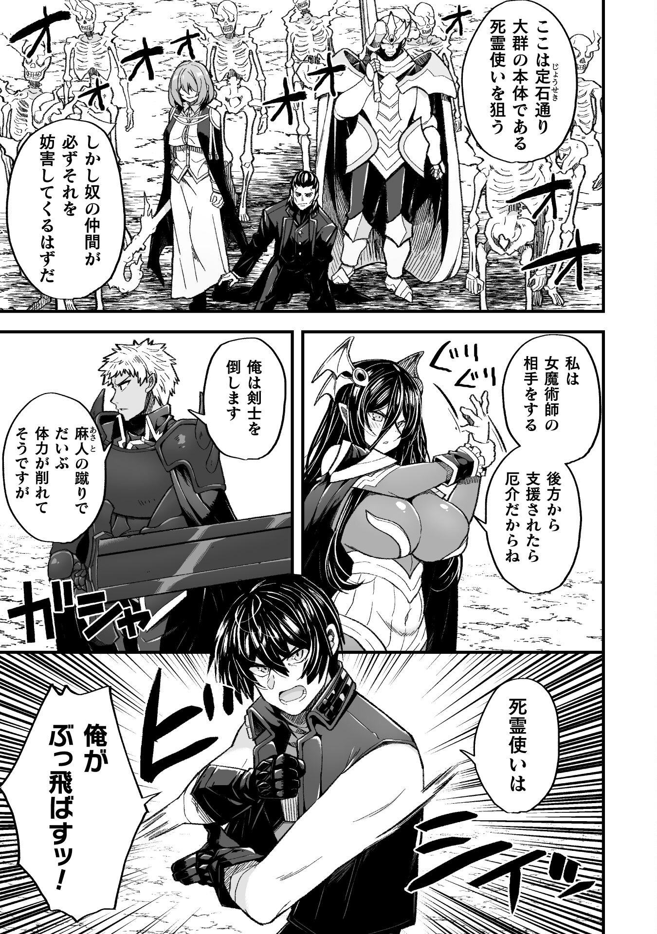 THE ANOTHER WORLD DEMON-KING'S SUCCESSOR - raw - Chapter 9 - https://jpdd.ccdd.to/JPDD/theanotherworlddemonkingssuccessor/207500/kqnuge3vmev.jpg