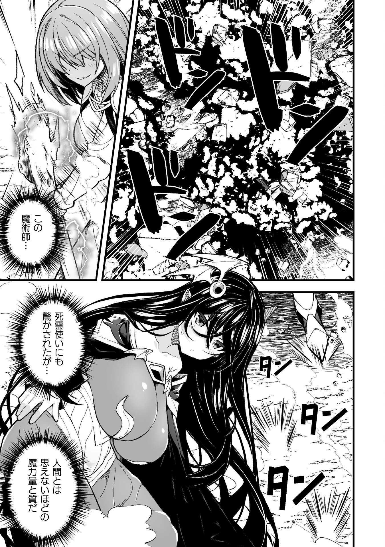 THE ANOTHER WORLD DEMON-KING'S SUCCESSOR - raw - Chapter 9 - https://jpdd.ccdd.to/JPDD/theanotherworlddemonkingssuccessor/207500/kuqqg0ozims.jpg