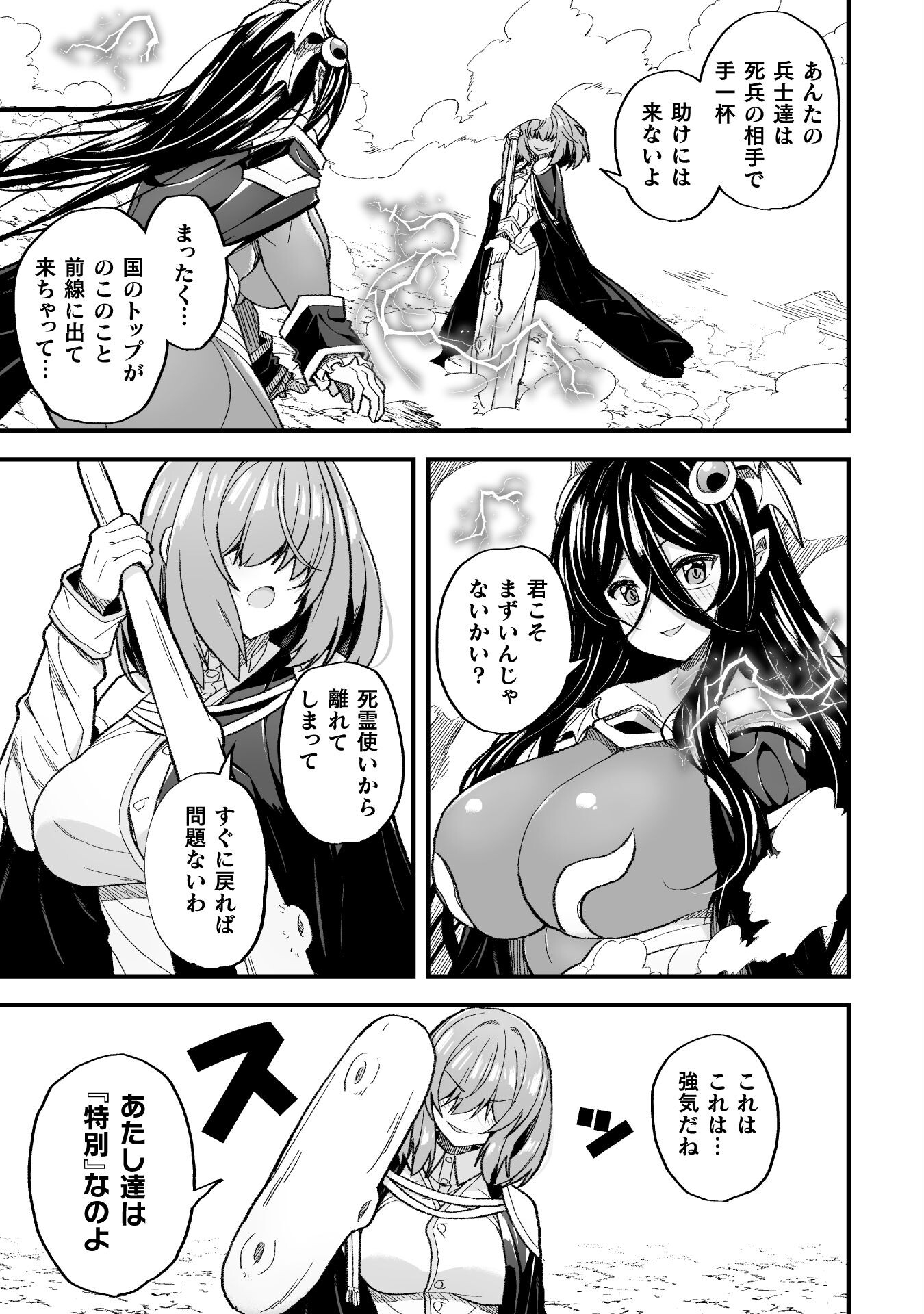 THE ANOTHER WORLD DEMON-KING'S SUCCESSOR - raw - Chapter 9 - https://jpdd.ccdd.to/JPDD/theanotherworlddemonkingssuccessor/207500/pqpw45nshgc.jpg