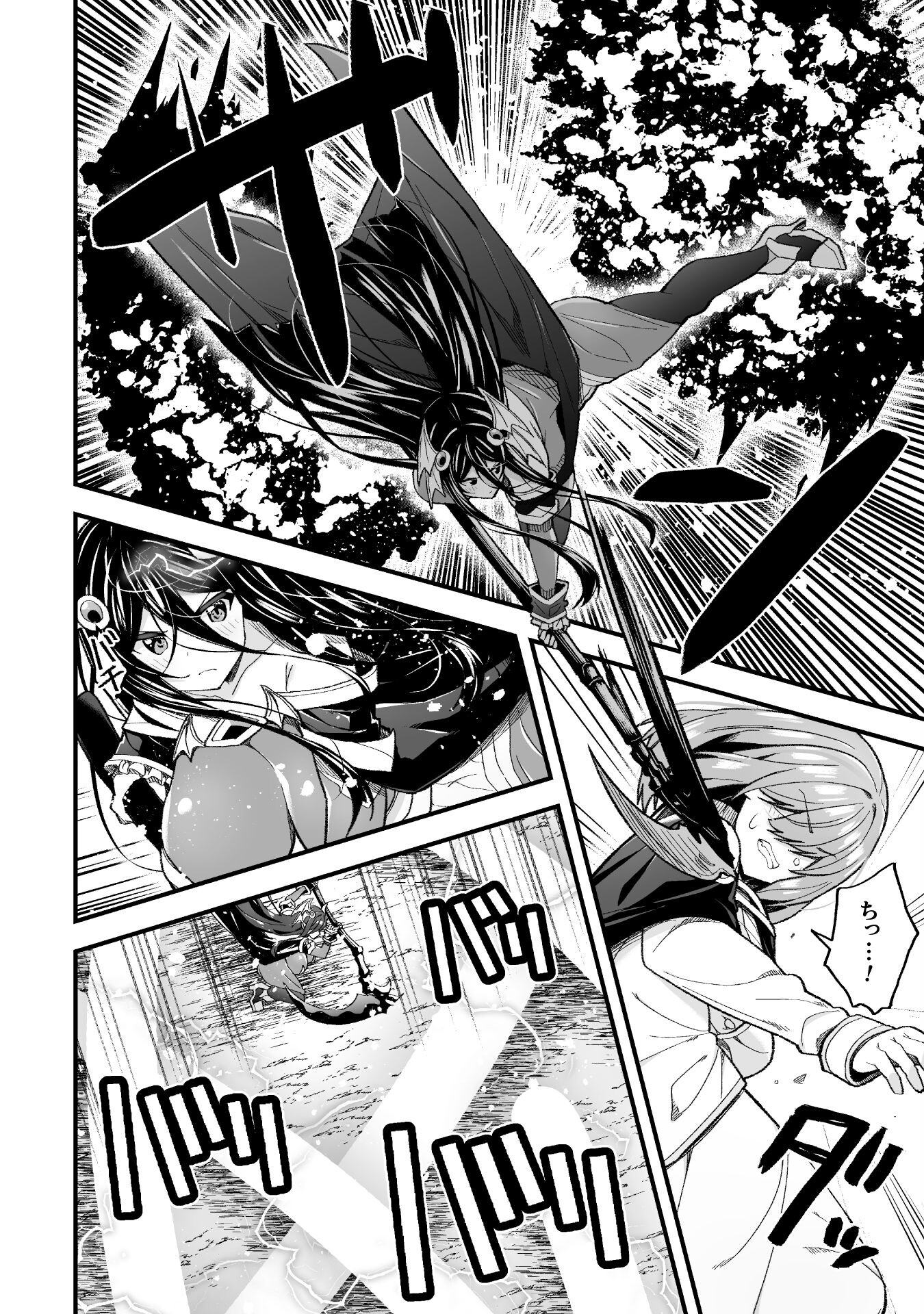 THE ANOTHER WORLD DEMON-KING'S SUCCESSOR - raw - Chapter 9 - https://jpdd.ccdd.to/JPDD/theanotherworlddemonkingssuccessor/207500/s32qdpyccen.jpg