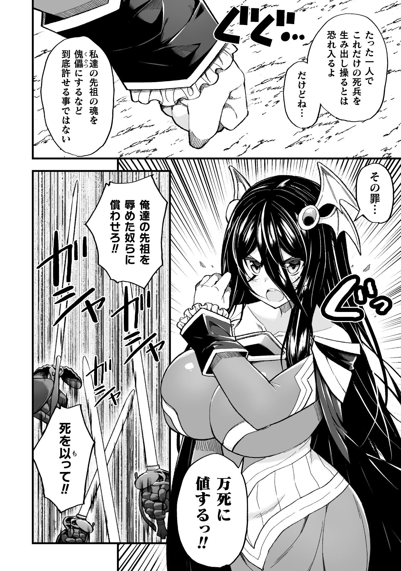 THE ANOTHER WORLD DEMON-KING'S SUCCESSOR - raw - Chapter 9 - https://jpdd.ccdd.to/JPDD/theanotherworlddemonkingssuccessor/207500/sbeucp0mx5c.jpg