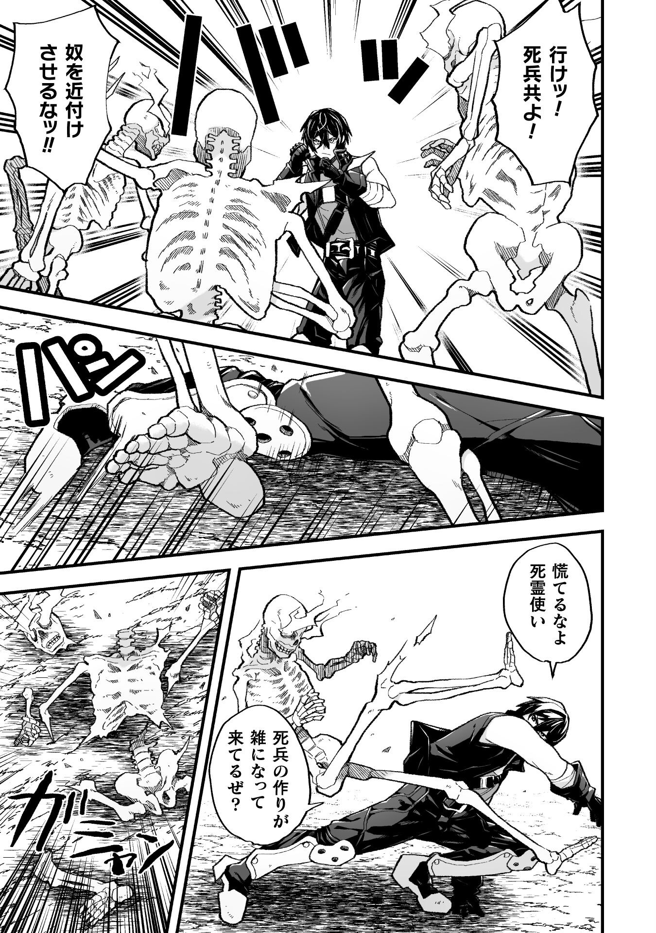 THE ANOTHER WORLD DEMON-KING'S SUCCESSOR - raw - Chapter 9 - https://jpdd.ccdd.to/JPDD/theanotherworlddemonkingssuccessor/207500/trflj2gyinm.jpg