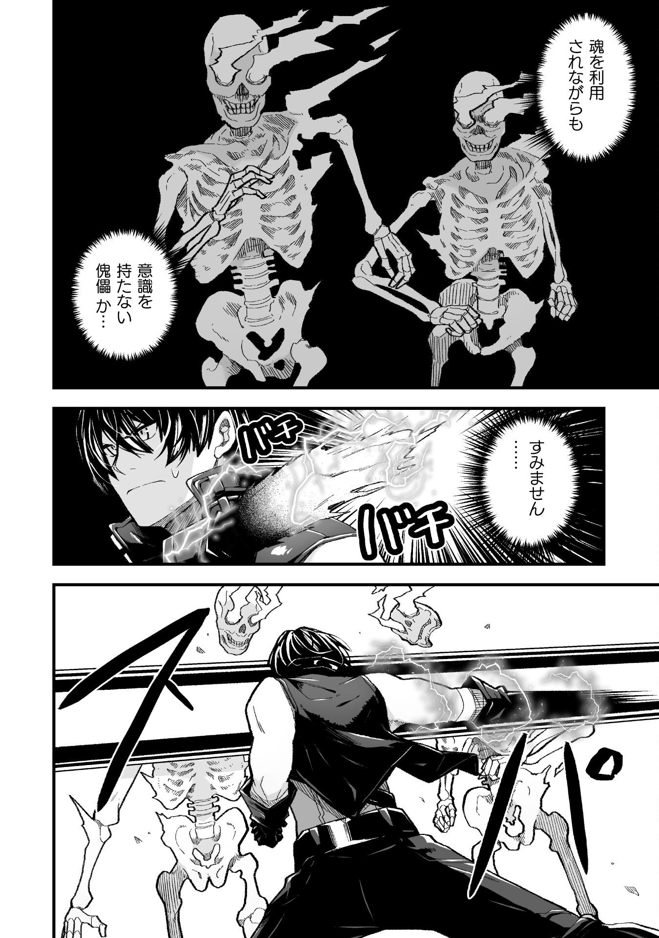 THE ANOTHER WORLD DEMON-KING'S SUCCESSOR - raw - Chapter 9 - https://jpdd.ccdd.to/JPDD/theanotherworlddemonkingssuccessor/207500/vikyrkebai3.jpg