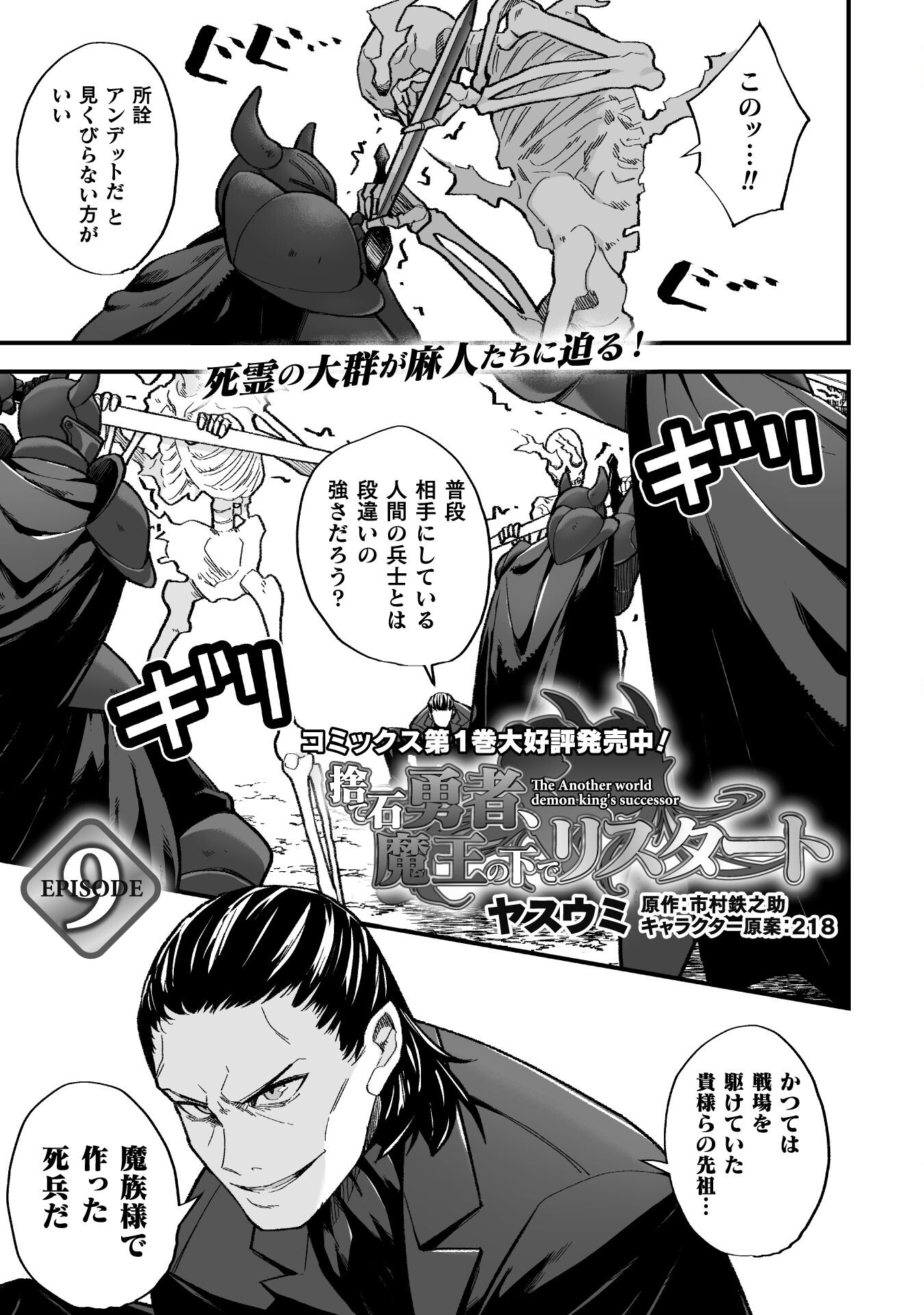 THE ANOTHER WORLD DEMON-KING'S SUCCESSOR - raw - Chapter 9 - https://jpdd.ccdd.to/JPDD/theanotherworlddemonkingssuccessor/207500/woas0ztxcsg.jpg