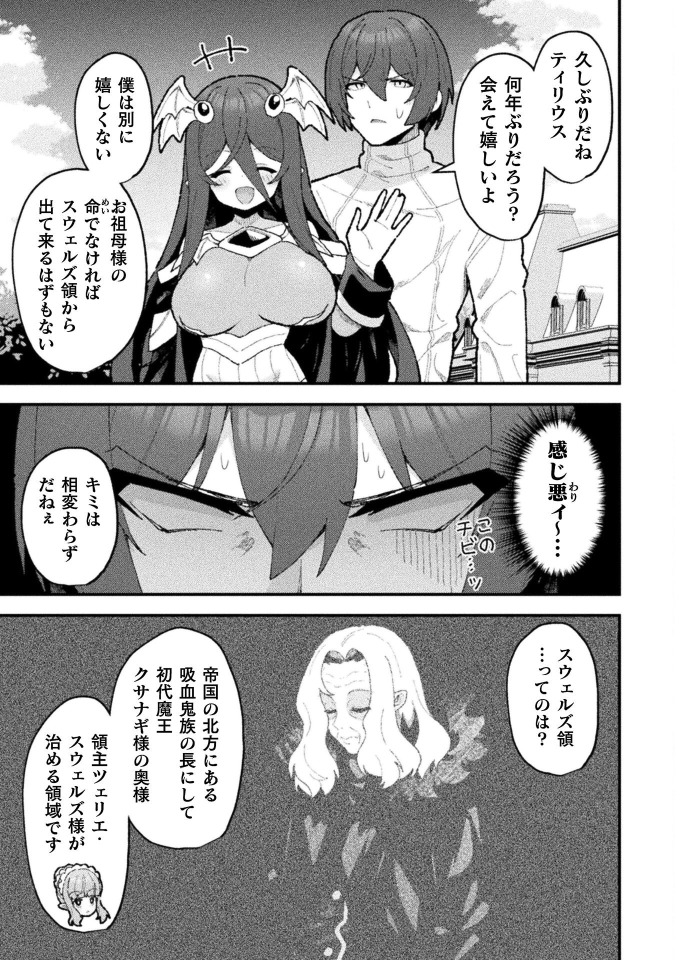THE ANOTHER WORLD DEMON-KING'S SUCCESSOR - raw - Chapter 21 - https://jpdd.ccdd.to/JPDD/theanotherworlddemonkingssuccessor/210000/0hw2anrsyl4.png