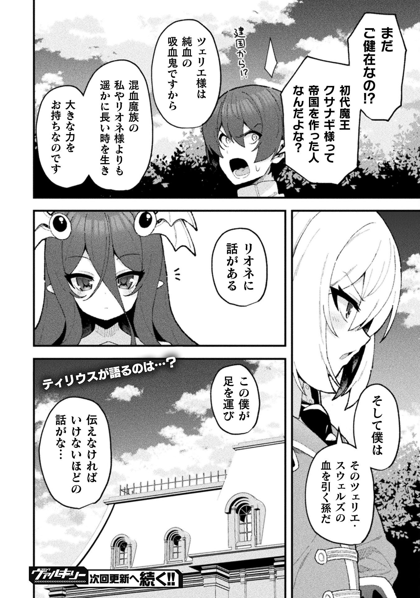 THE ANOTHER WORLD DEMON-KING'S SUCCESSOR - raw - Chapter 21 - https://jpdd.ccdd.to/JPDD/theanotherworlddemonkingssuccessor/210000/121qrdhmq4b.png