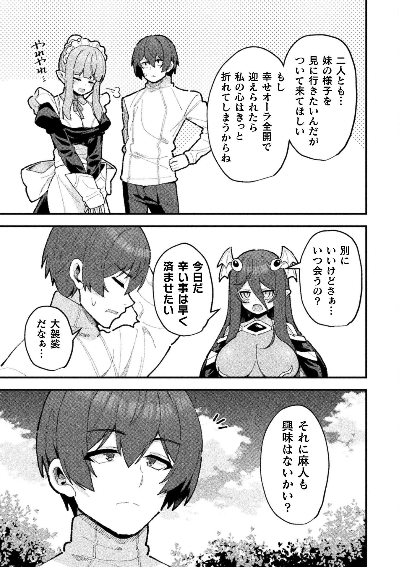 THE ANOTHER WORLD DEMON-KING'S SUCCESSOR - raw - Chapter 21 - https://jpdd.ccdd.to/JPDD/theanotherworlddemonkingssuccessor/210000/131o1zsx0xn.png