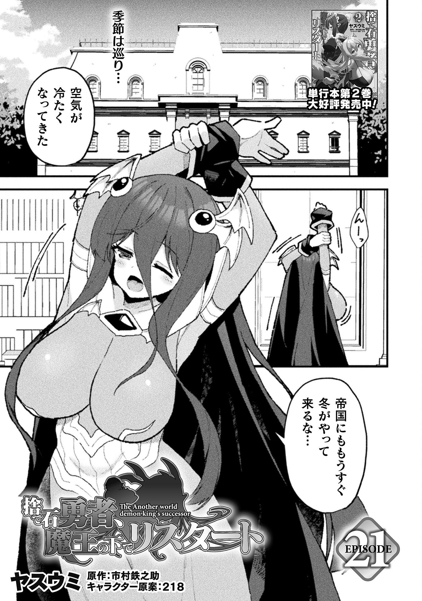 THE ANOTHER WORLD DEMON-KING'S SUCCESSOR - raw - Chapter 21 - https://jpdd.ccdd.to/JPDD/theanotherworlddemonkingssuccessor/210000/31n2l3hlvts.png