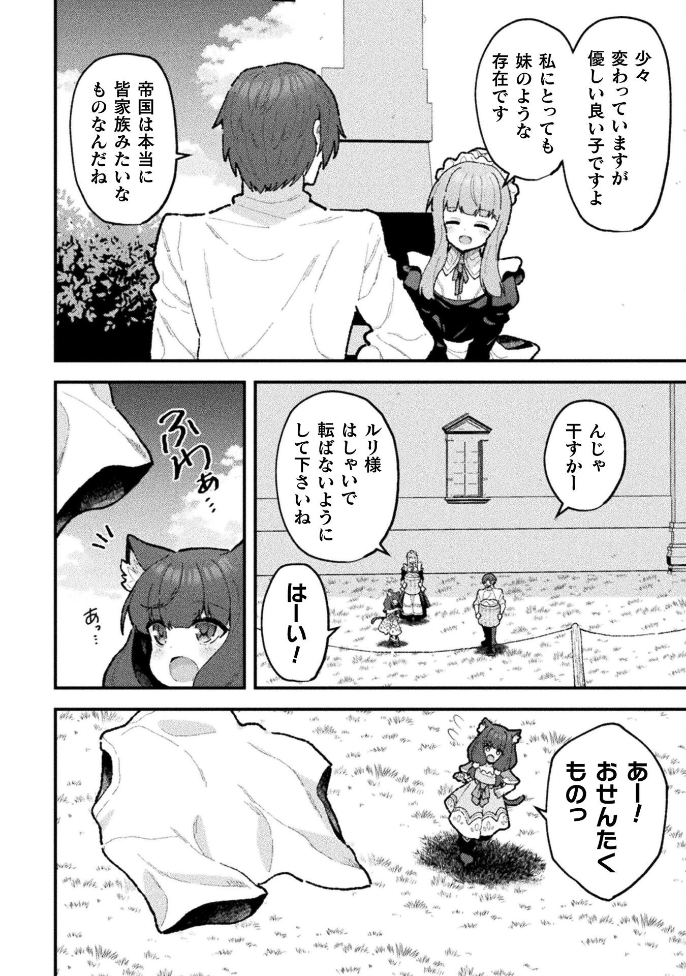 THE ANOTHER WORLD DEMON-KING'S SUCCESSOR - raw - Chapter 21 - https://jpdd.ccdd.to/JPDD/theanotherworlddemonkingssuccessor/210000/aeooq12jp3f.png