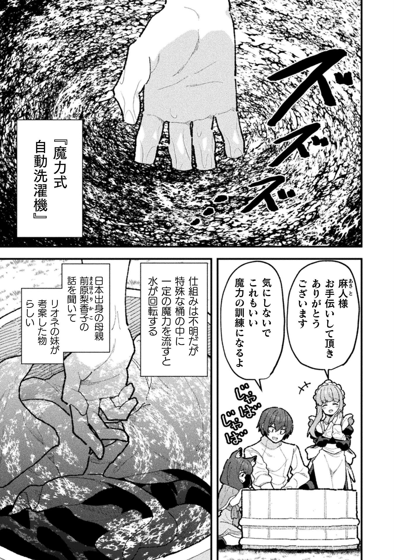 THE ANOTHER WORLD DEMON-KING'S SUCCESSOR - raw - Chapter 21 - https://jpdd.ccdd.to/JPDD/theanotherworlddemonkingssuccessor/210000/cf1ufvj15me.png