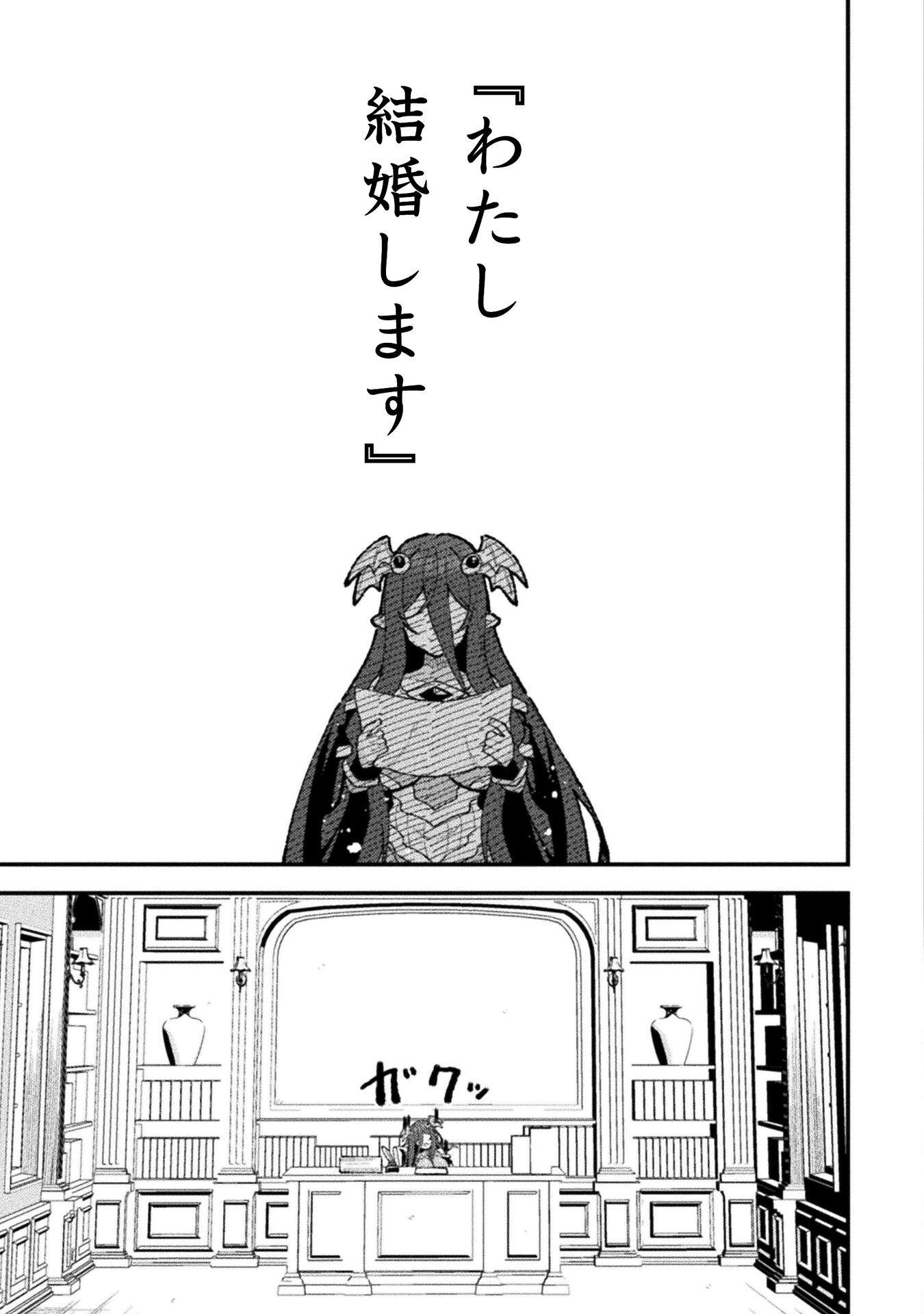 THE ANOTHER WORLD DEMON-KING'S SUCCESSOR - raw - Chapter 21 - https://jpdd.ccdd.to/JPDD/theanotherworlddemonkingssuccessor/210000/drbwn2gsrr4.png