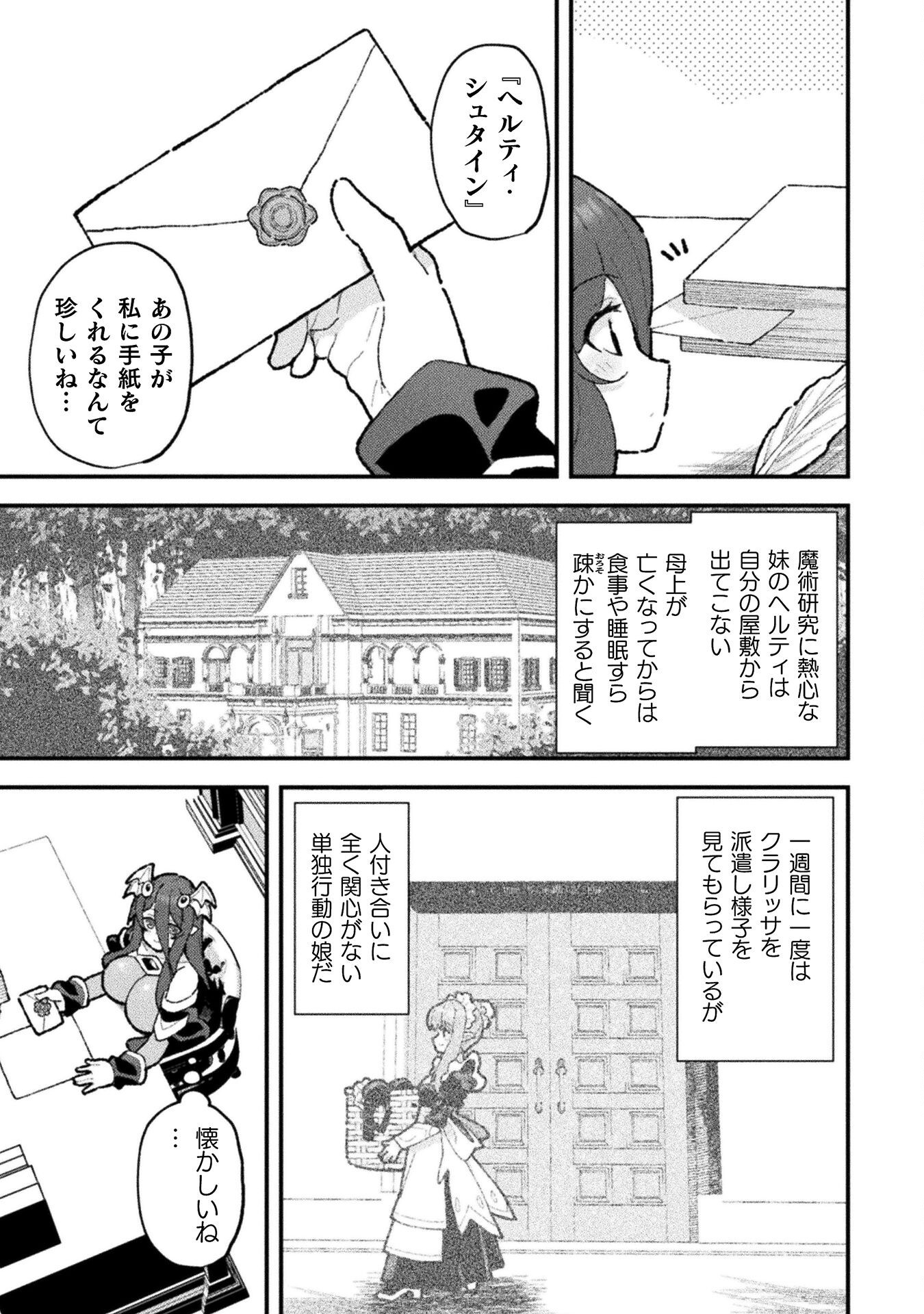 THE ANOTHER WORLD DEMON-KING'S SUCCESSOR - raw - Chapter 21 - https://jpdd.ccdd.to/JPDD/theanotherworlddemonkingssuccessor/210000/fhqc20mgab1.png