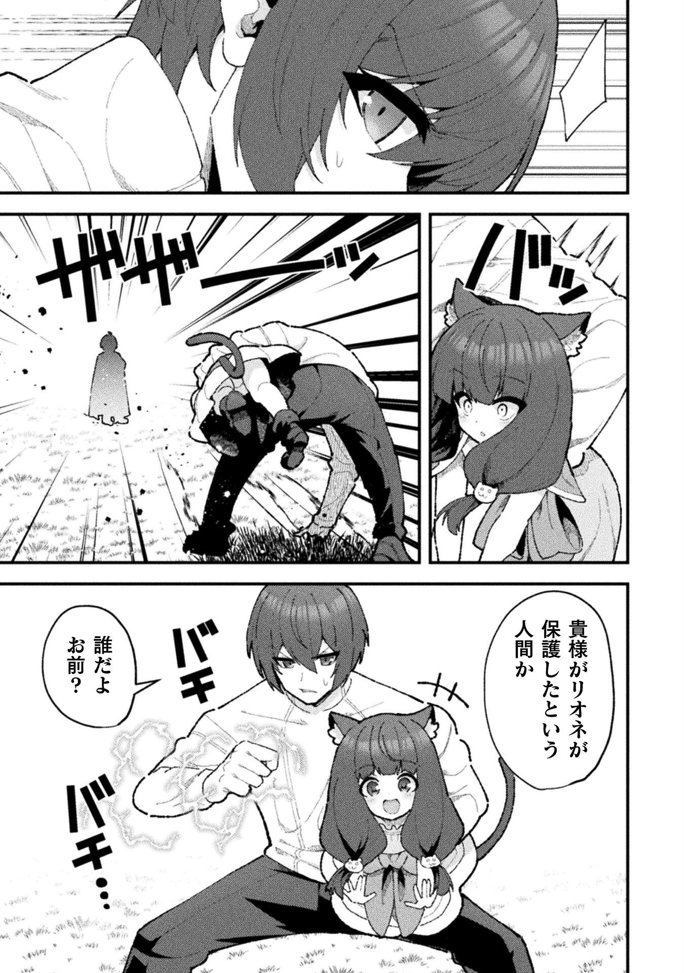 THE ANOTHER WORLD DEMON-KING'S SUCCESSOR - raw - Chapter 21 - https://jpdd.ccdd.to/JPDD/theanotherworlddemonkingssuccessor/210000/glhbmnhx1uh.png