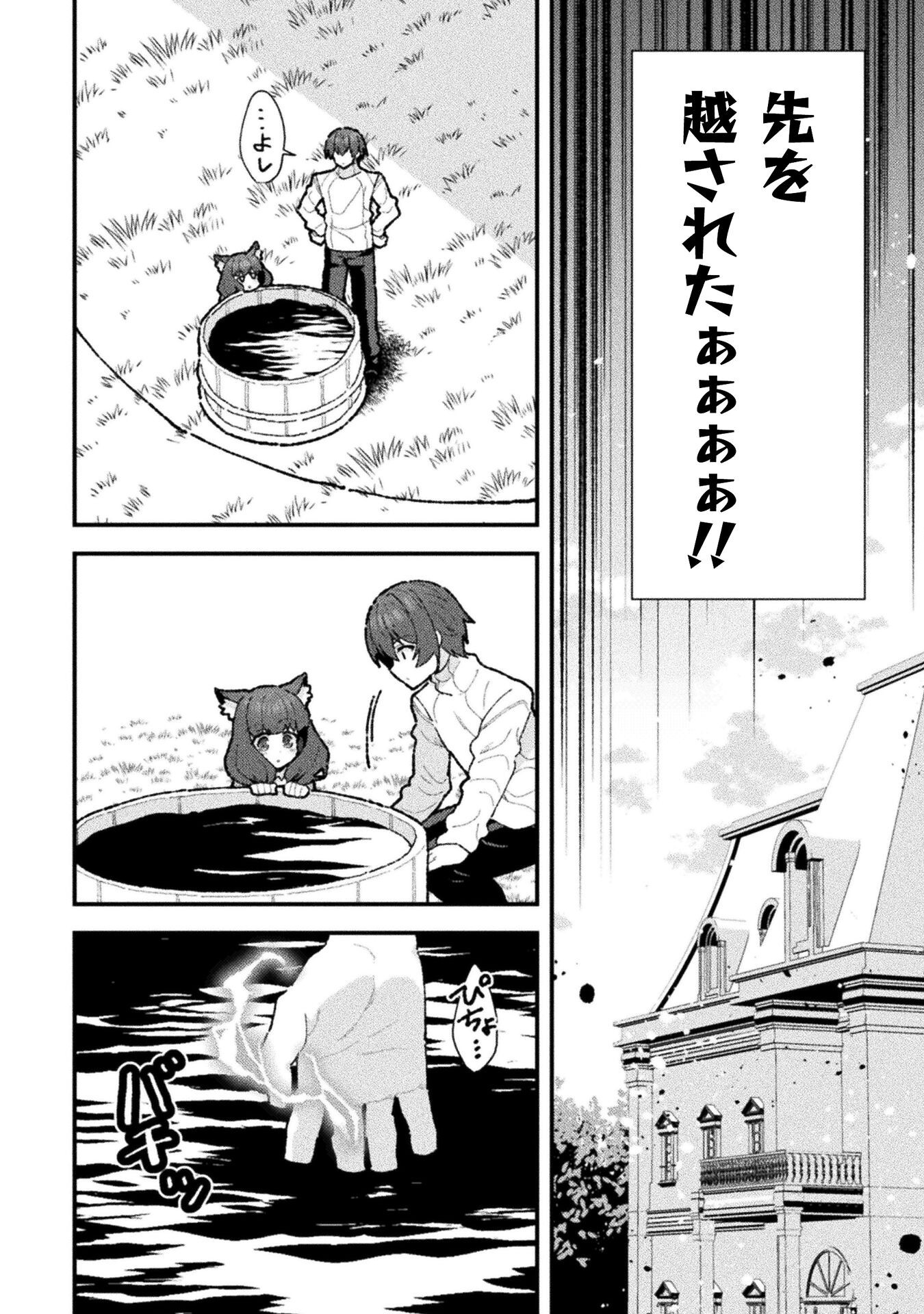 THE ANOTHER WORLD DEMON-KING'S SUCCESSOR - raw - Chapter 21 - https://jpdd.ccdd.to/JPDD/theanotherworlddemonkingssuccessor/210000/hucliop4wbi.png
