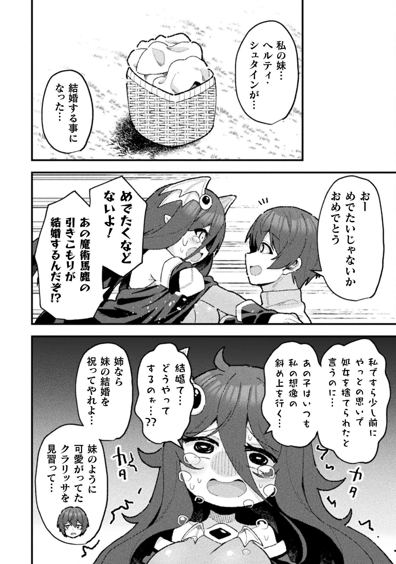 THE ANOTHER WORLD DEMON-KING'S SUCCESSOR - raw - Chapter 21 - https://jpdd.ccdd.to/JPDD/theanotherworlddemonkingssuccessor/210000/jnszo3ptnue.png