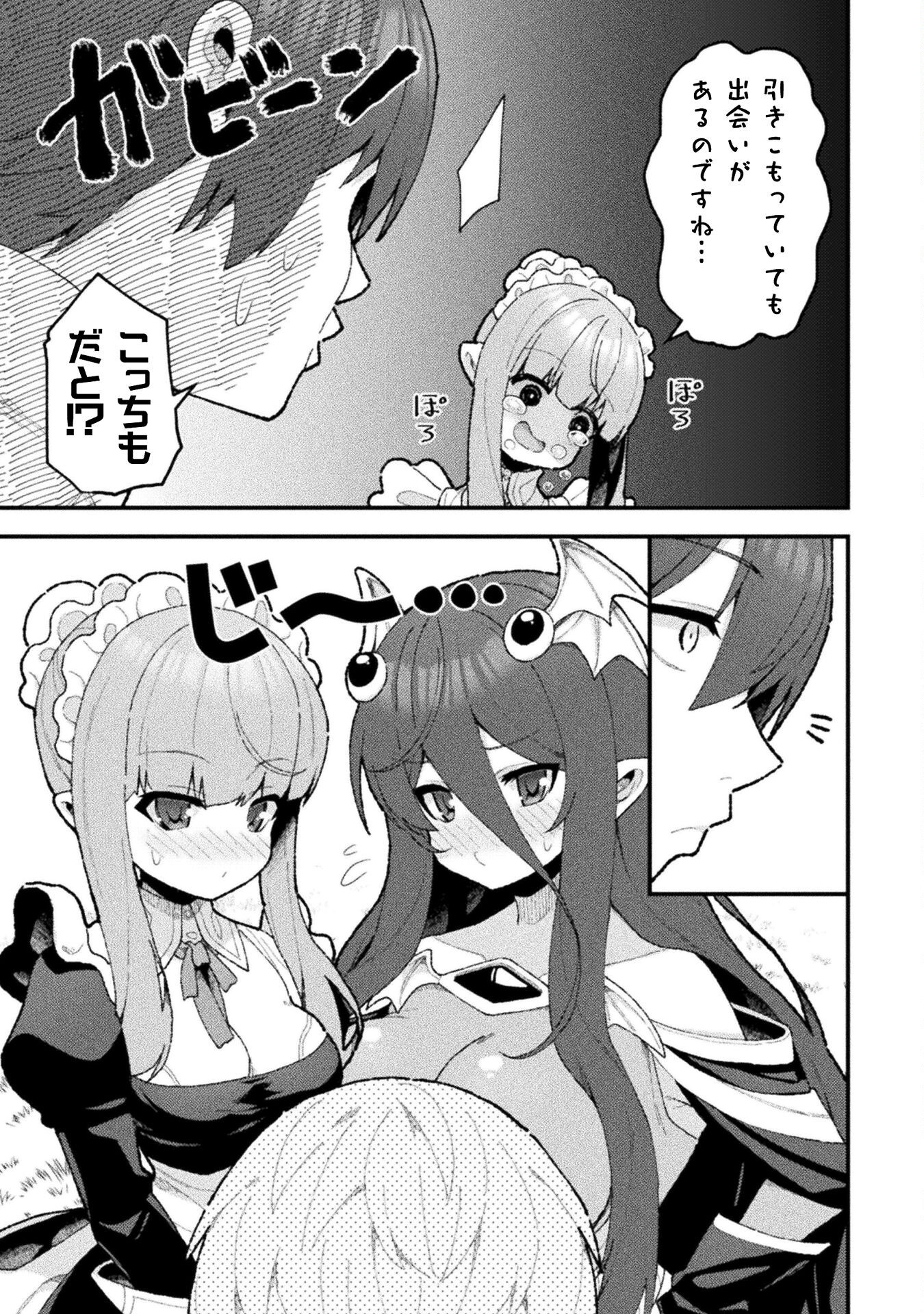 THE ANOTHER WORLD DEMON-KING'S SUCCESSOR - raw - Chapter 21 - https://jpdd.ccdd.to/JPDD/theanotherworlddemonkingssuccessor/210000/l3dtogkmkms.png