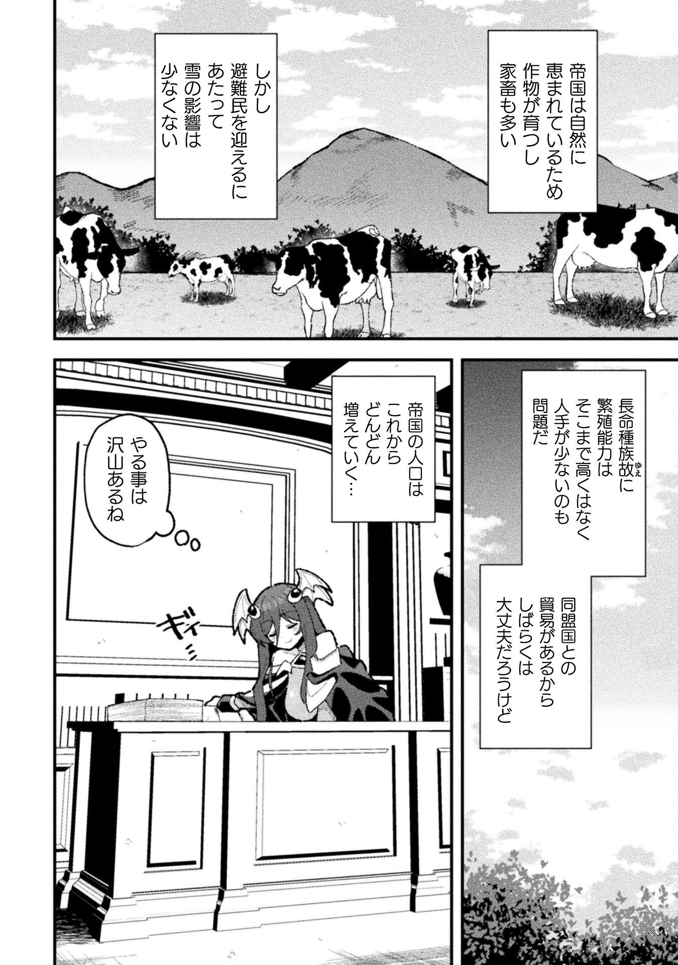 THE ANOTHER WORLD DEMON-KING'S SUCCESSOR - raw - Chapter 21 - https://jpdd.ccdd.to/JPDD/theanotherworlddemonkingssuccessor/210000/pobdj3v1501.png