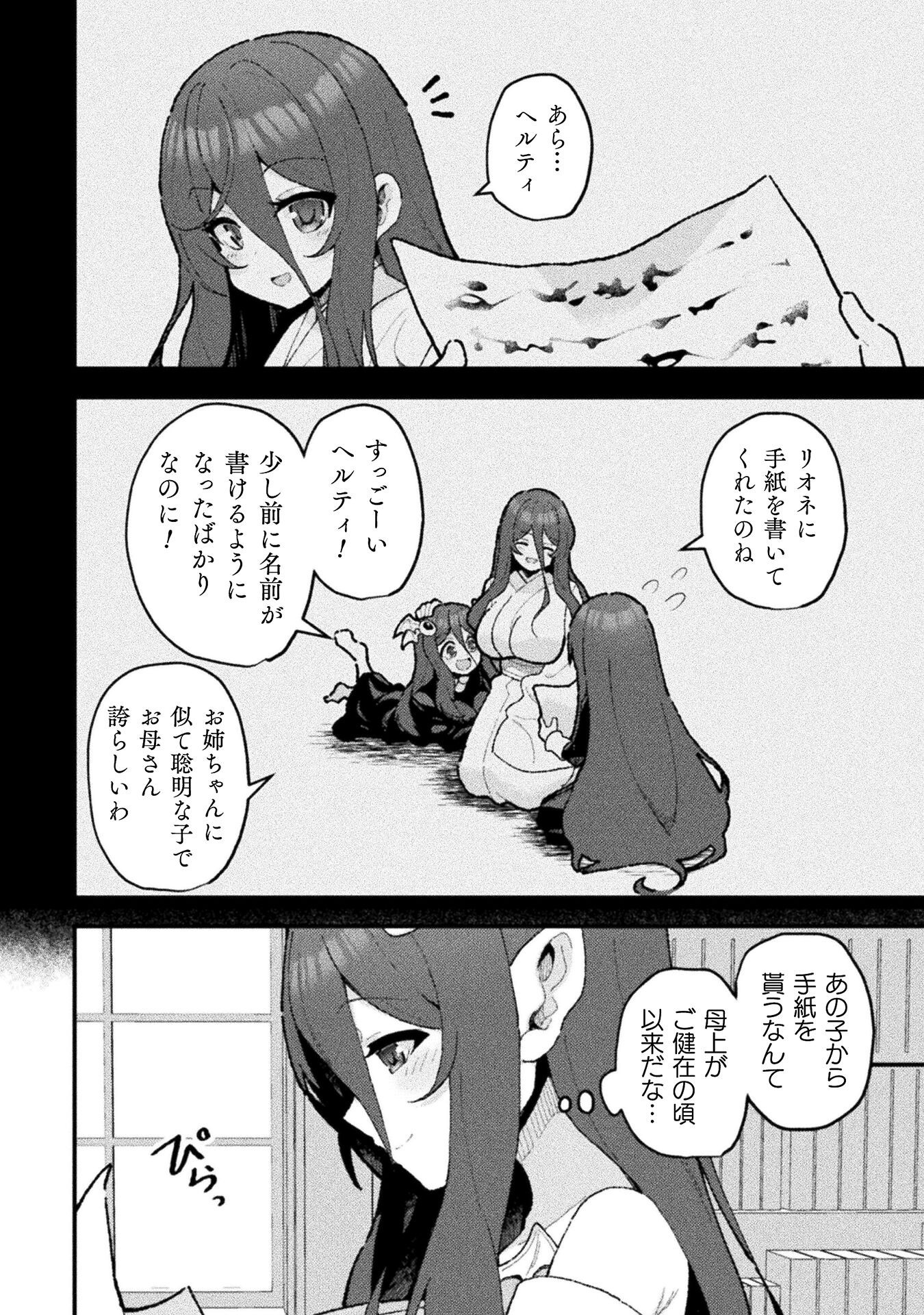 THE ANOTHER WORLD DEMON-KING'S SUCCESSOR - raw - Chapter 21 - https://jpdd.ccdd.to/JPDD/theanotherworlddemonkingssuccessor/210000/rsuonhudgnb.png