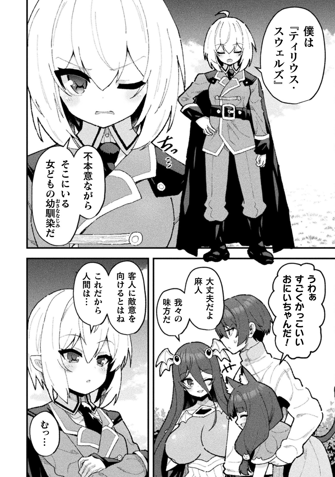 THE ANOTHER WORLD DEMON-KING'S SUCCESSOR - raw - Chapter 21 - https://jpdd.ccdd.to/JPDD/theanotherworlddemonkingssuccessor/210000/yov2vepvkk3.png
