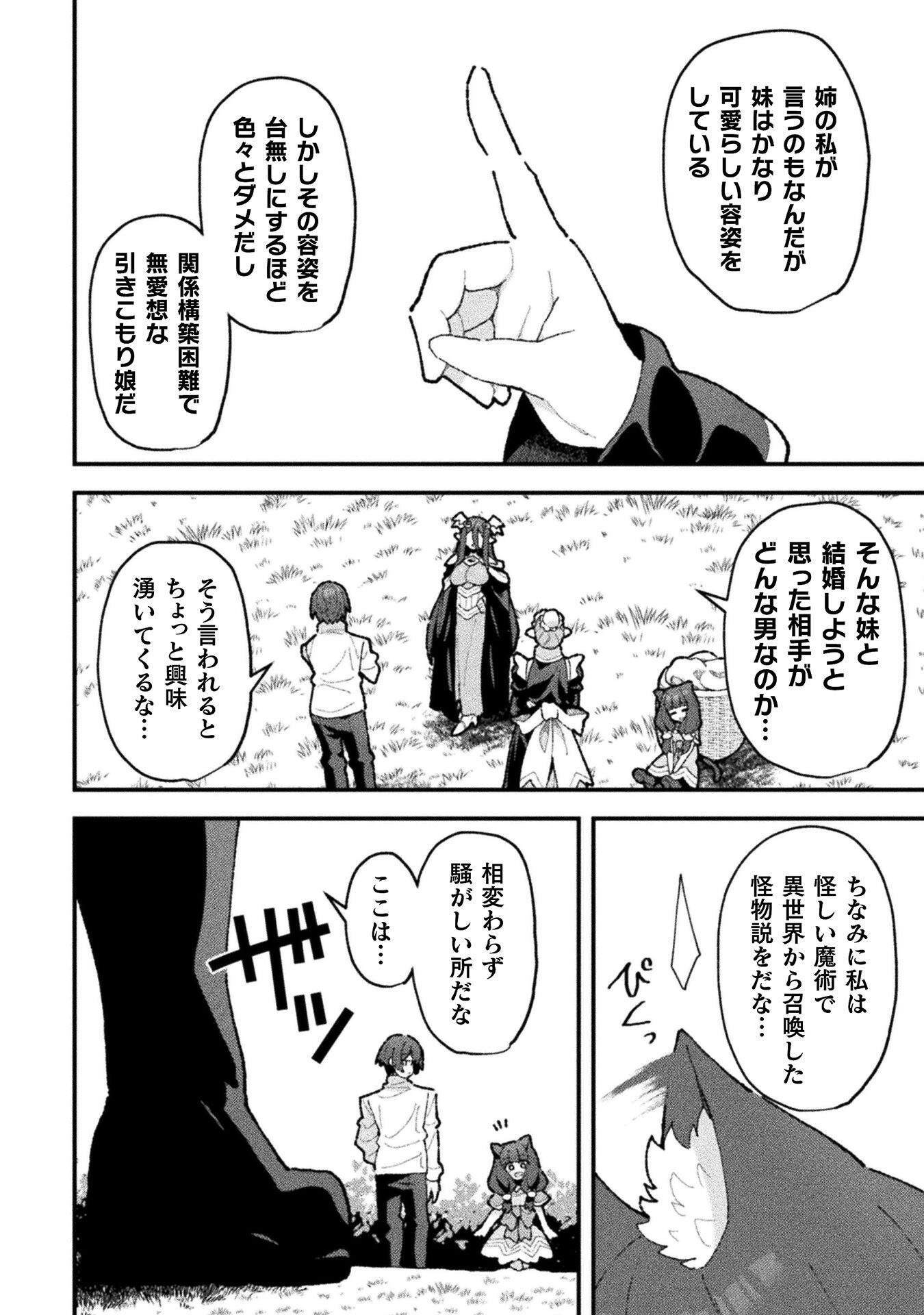 THE ANOTHER WORLD DEMON-KING'S SUCCESSOR - raw - Chapter 21 - https://jpdd.ccdd.to/JPDD/theanotherworlddemonkingssuccessor/210000/yxr3vj4sxc4.png