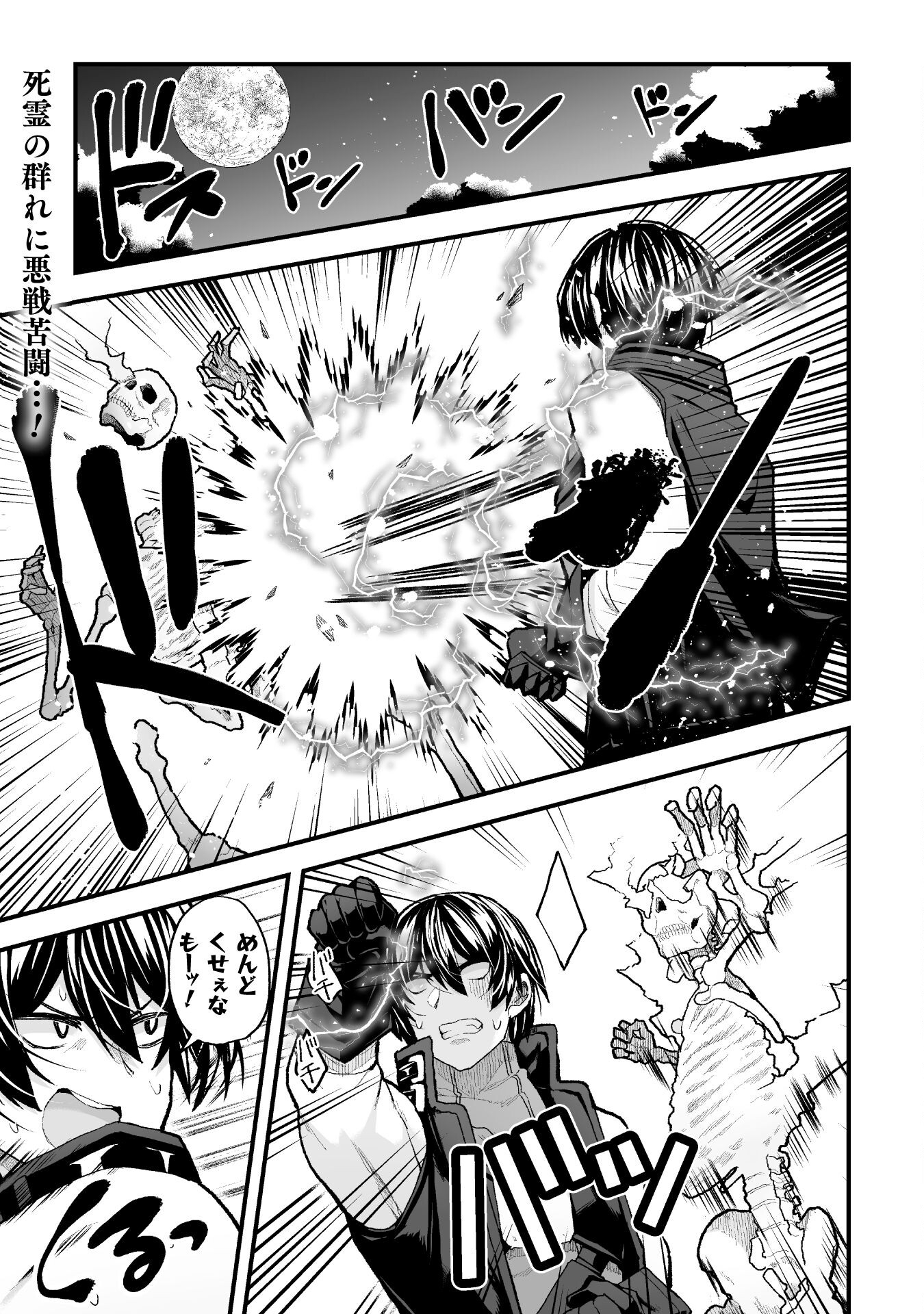 THE ANOTHER WORLD DEMON-KING'S SUCCESSOR - raw - Chapter 10 - https://jpdd.ccdd.to/JPDD/theanotherworlddemonkingssuccessor/212787/0ptumiqyjey.jpg