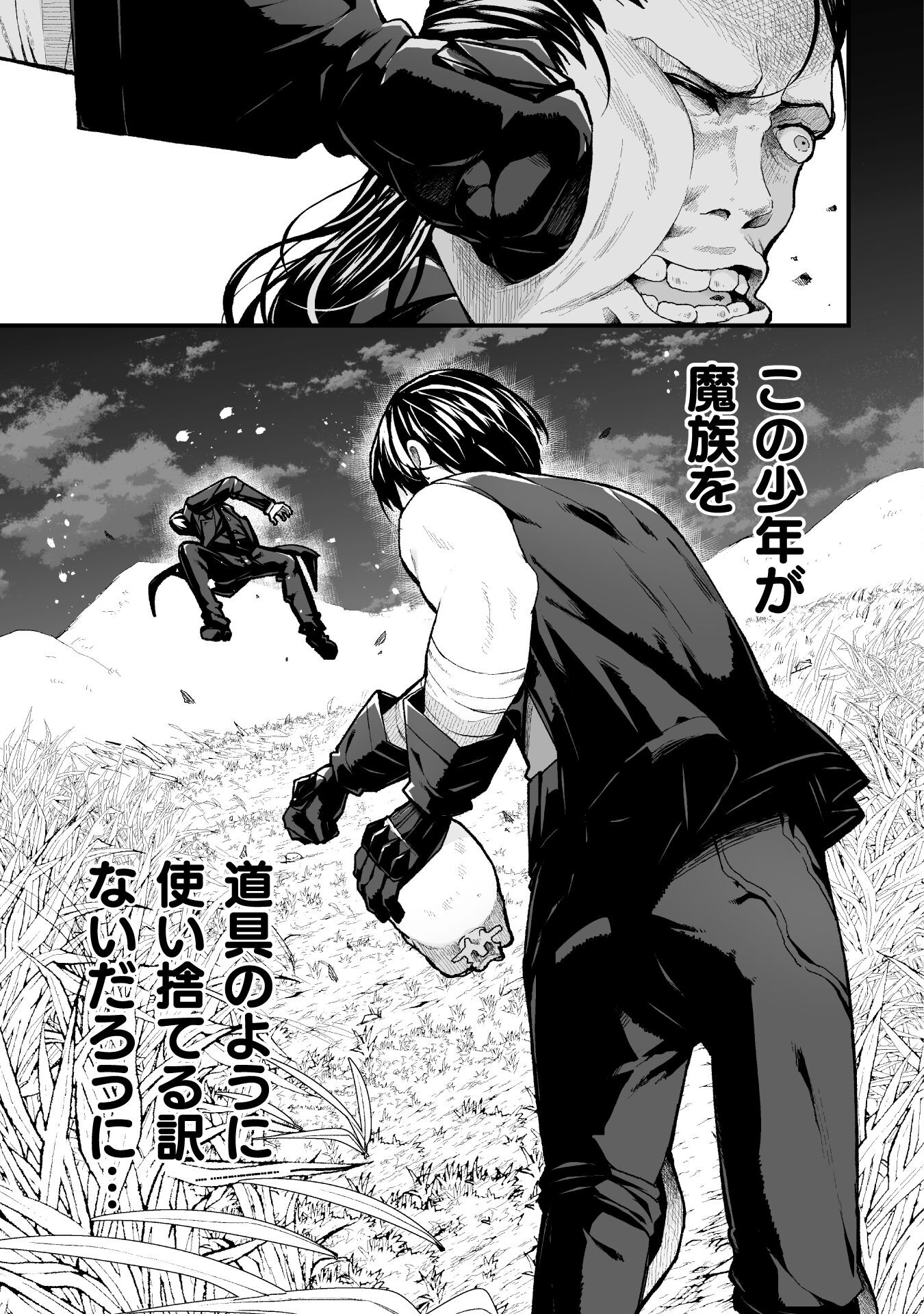 THE ANOTHER WORLD DEMON-KING'S SUCCESSOR - raw - Chapter 10 - https://jpdd.ccdd.to/JPDD/theanotherworlddemonkingssuccessor/212787/2do4jnq1yid.jpg
