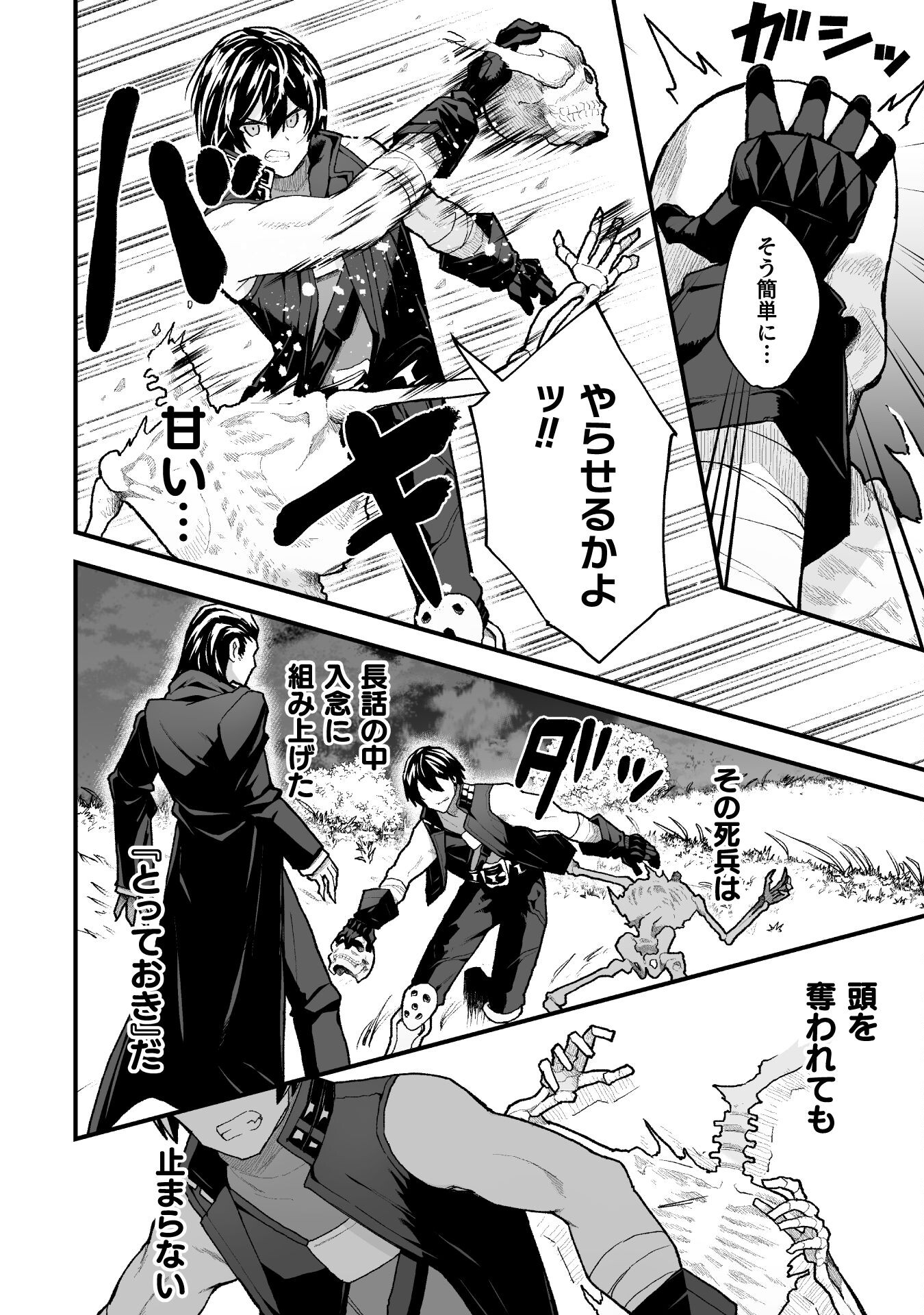 THE ANOTHER WORLD DEMON-KING'S SUCCESSOR - raw - Chapter 10 - https://jpdd.ccdd.to/JPDD/theanotherworlddemonkingssuccessor/212787/44kblzbrdhp.jpg