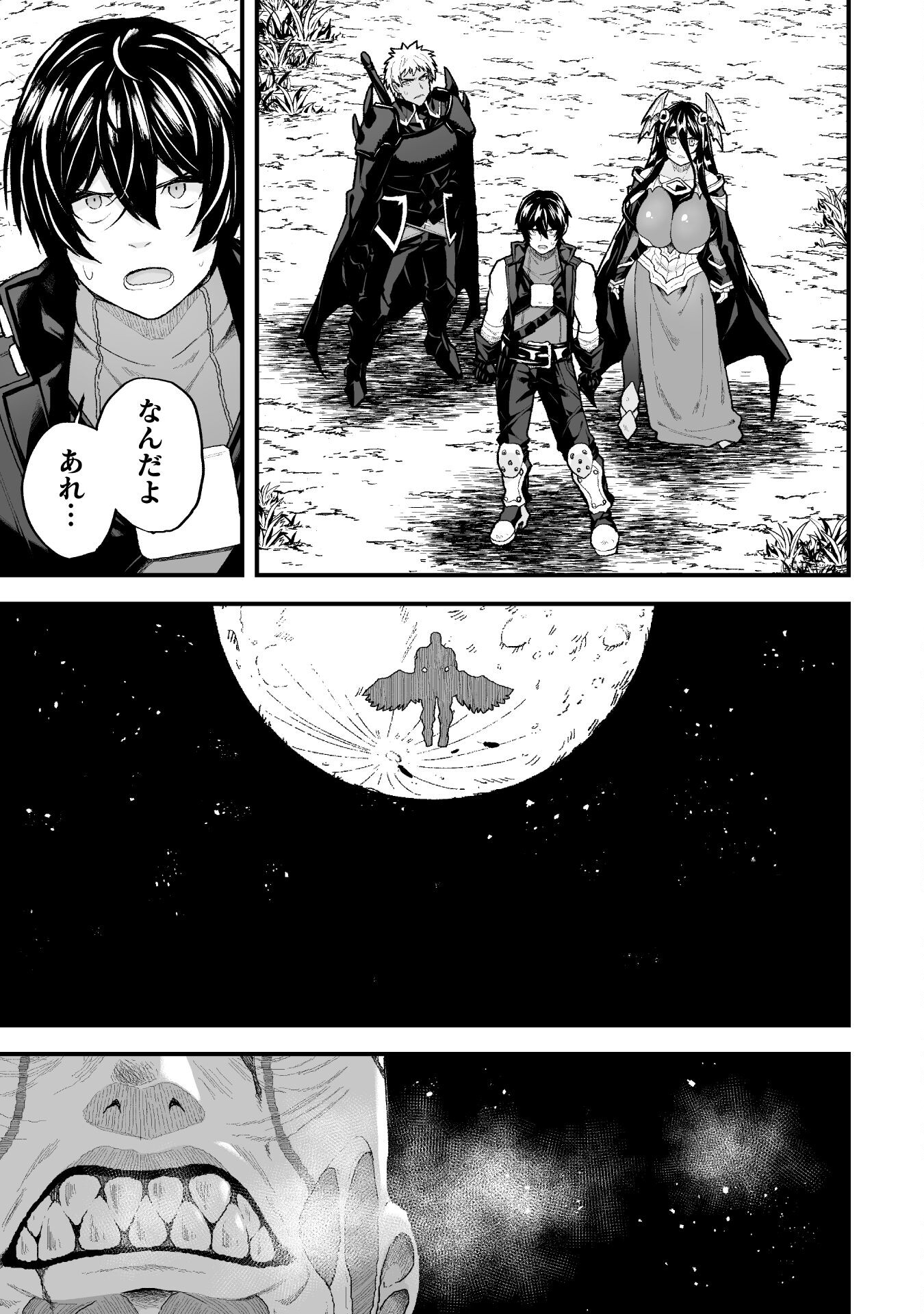 THE ANOTHER WORLD DEMON-KING'S SUCCESSOR - raw - Chapter 10 - https://jpdd.ccdd.to/JPDD/theanotherworlddemonkingssuccessor/212787/5drvhf4m02k.jpg