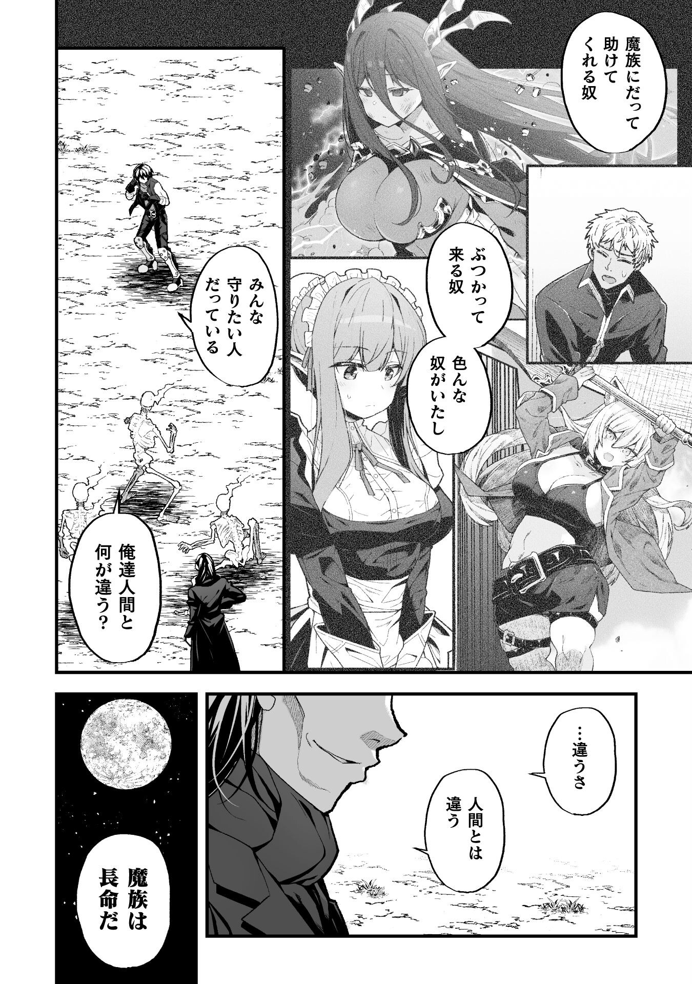 THE ANOTHER WORLD DEMON-KING'S SUCCESSOR - raw - Chapter 10 - https://jpdd.ccdd.to/JPDD/theanotherworlddemonkingssuccessor/212787/bjpqt3wryem.jpg