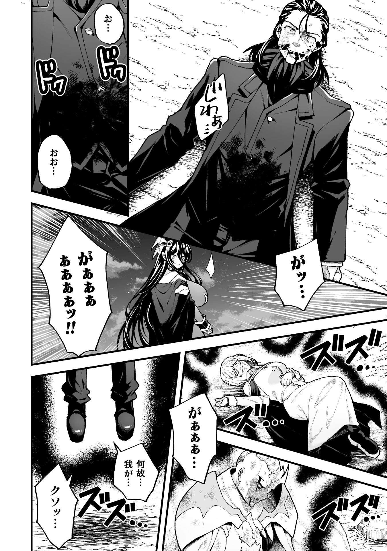 THE ANOTHER WORLD DEMON-KING'S SUCCESSOR - raw - Chapter 10 - https://jpdd.ccdd.to/JPDD/theanotherworlddemonkingssuccessor/212787/boc1c1uh3ax.jpg