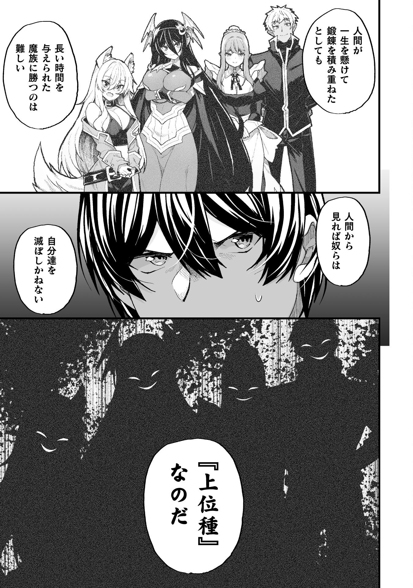 THE ANOTHER WORLD DEMON-KING'S SUCCESSOR - raw - Chapter 10 - https://jpdd.ccdd.to/JPDD/theanotherworlddemonkingssuccessor/212787/c5kdjytyidb.jpg