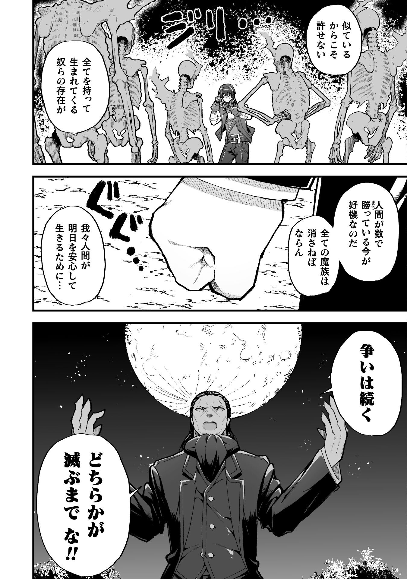 THE ANOTHER WORLD DEMON-KING'S SUCCESSOR - raw - Chapter 10 - https://jpdd.ccdd.to/JPDD/theanotherworlddemonkingssuccessor/212787/gi0fcjzwixj.jpg