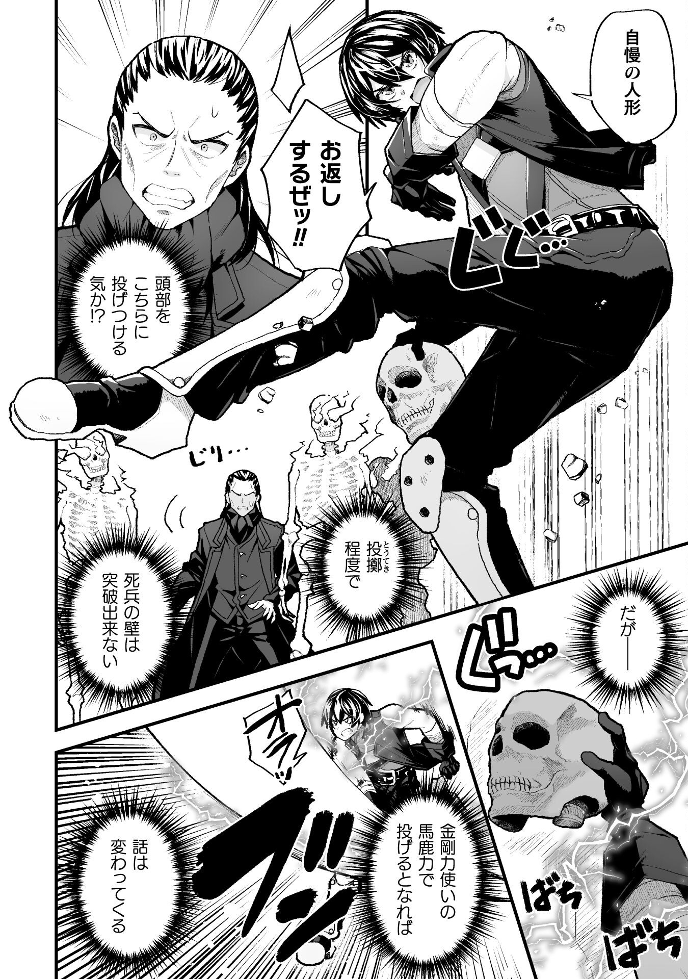 THE ANOTHER WORLD DEMON-KING'S SUCCESSOR - raw - Chapter 10 - https://jpdd.ccdd.to/JPDD/theanotherworlddemonkingssuccessor/212787/gvomxbioxxd.jpg