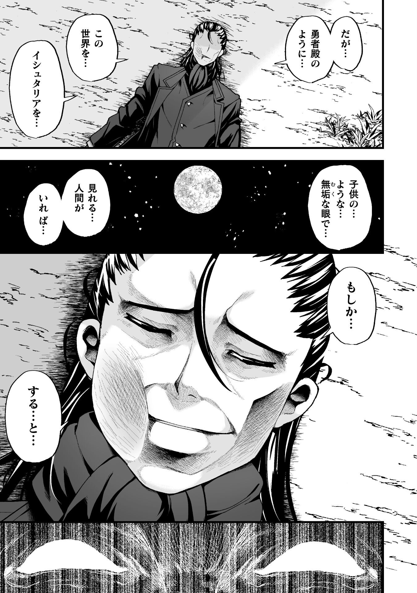 THE ANOTHER WORLD DEMON-KING'S SUCCESSOR - raw - Chapter 10 - https://jpdd.ccdd.to/JPDD/theanotherworlddemonkingssuccessor/212787/kk4flude2zm.jpg