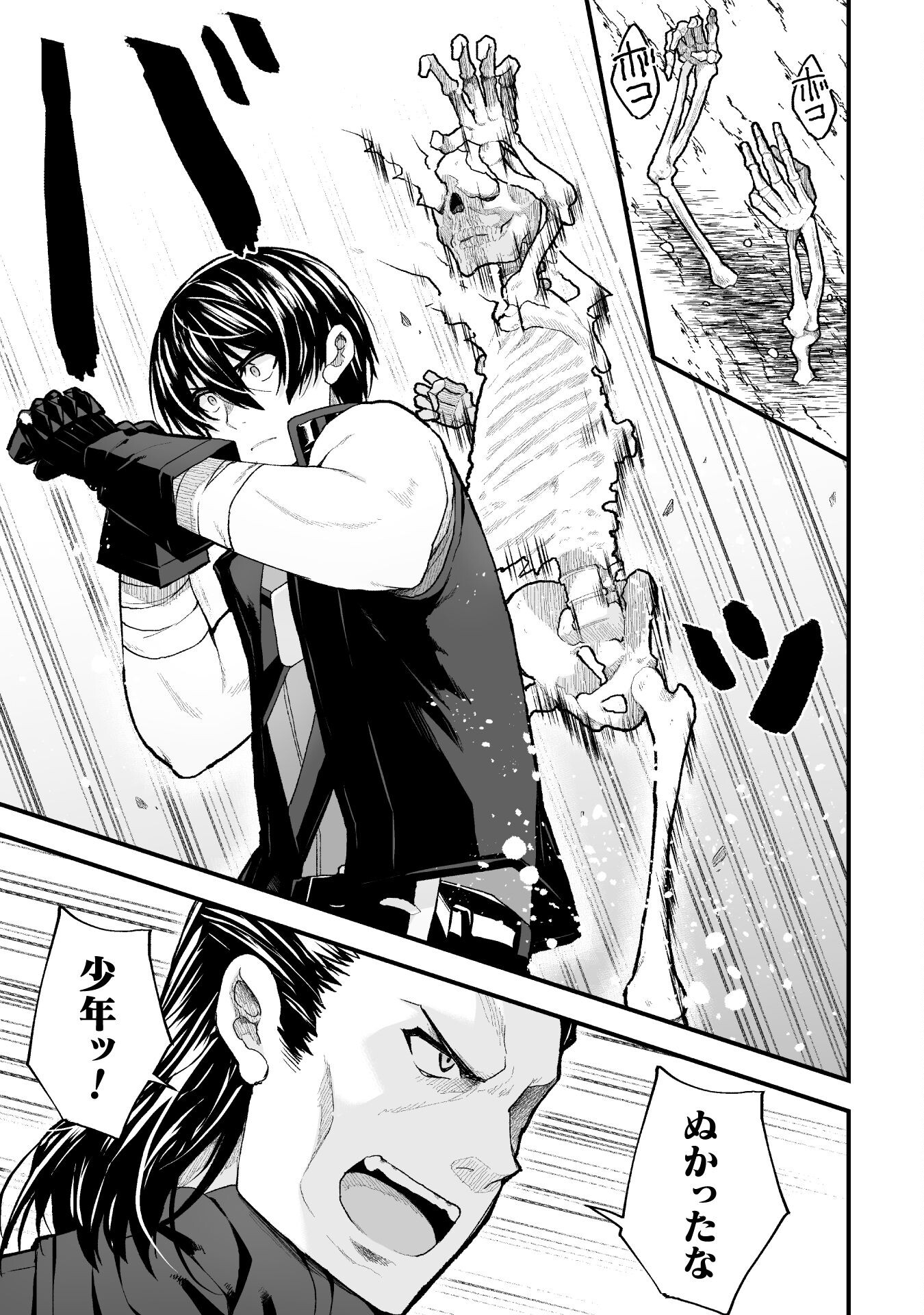 THE ANOTHER WORLD DEMON-KING'S SUCCESSOR - raw - Chapter 10 - https://jpdd.ccdd.to/JPDD/theanotherworlddemonkingssuccessor/212787/kzo1weaqvuu.jpg