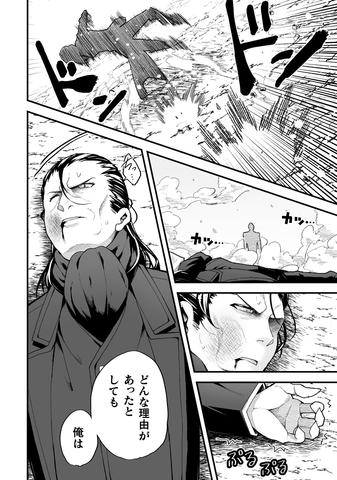 THE ANOTHER WORLD DEMON-KING'S SUCCESSOR - raw - Chapter 10 - https://jpdd.ccdd.to/JPDD/theanotherworlddemonkingssuccessor/212787/l3j52pdm00y.jpg